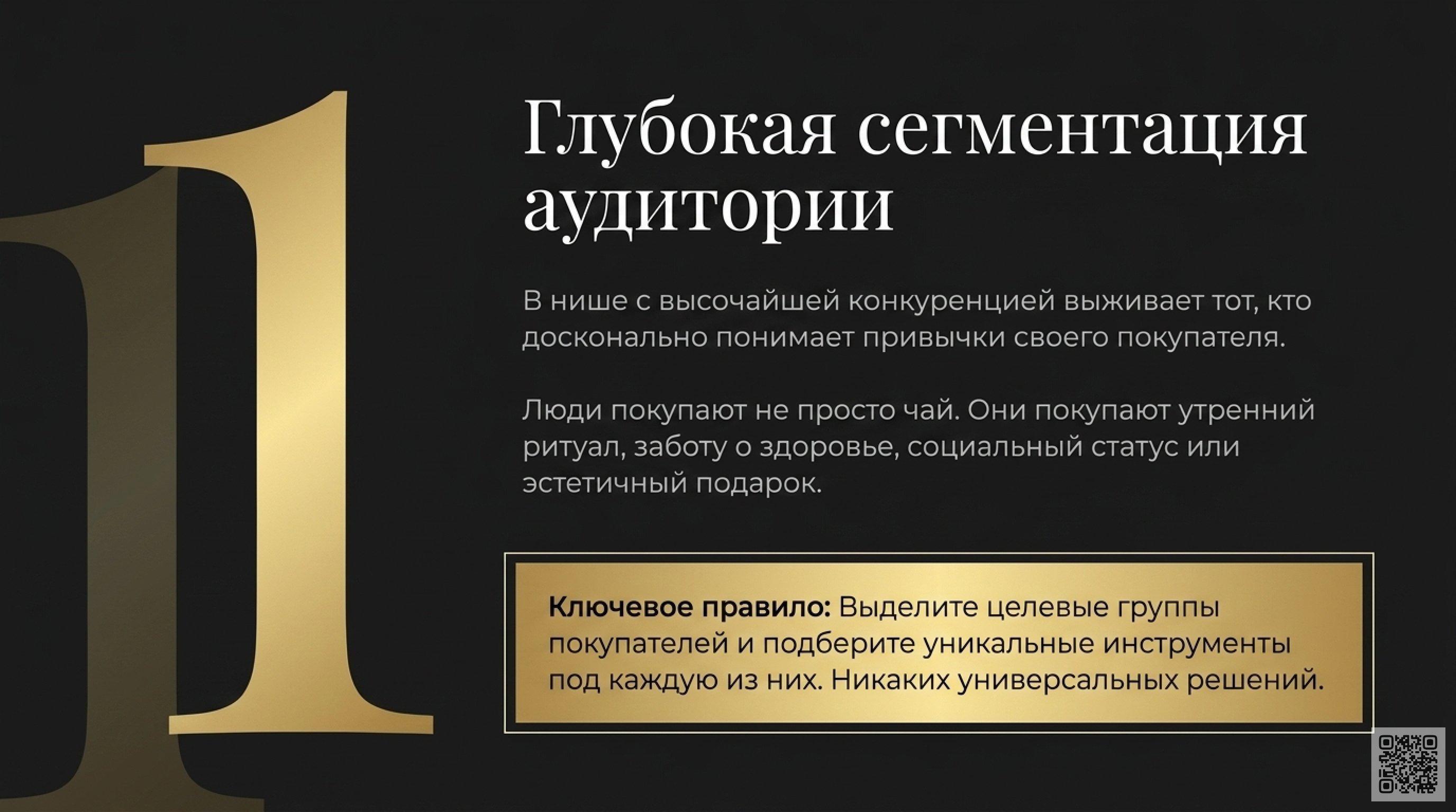 Комплексный план маркетинга для чайного интернет‑магазина: системный подход к привлечению и удержанию клиентов