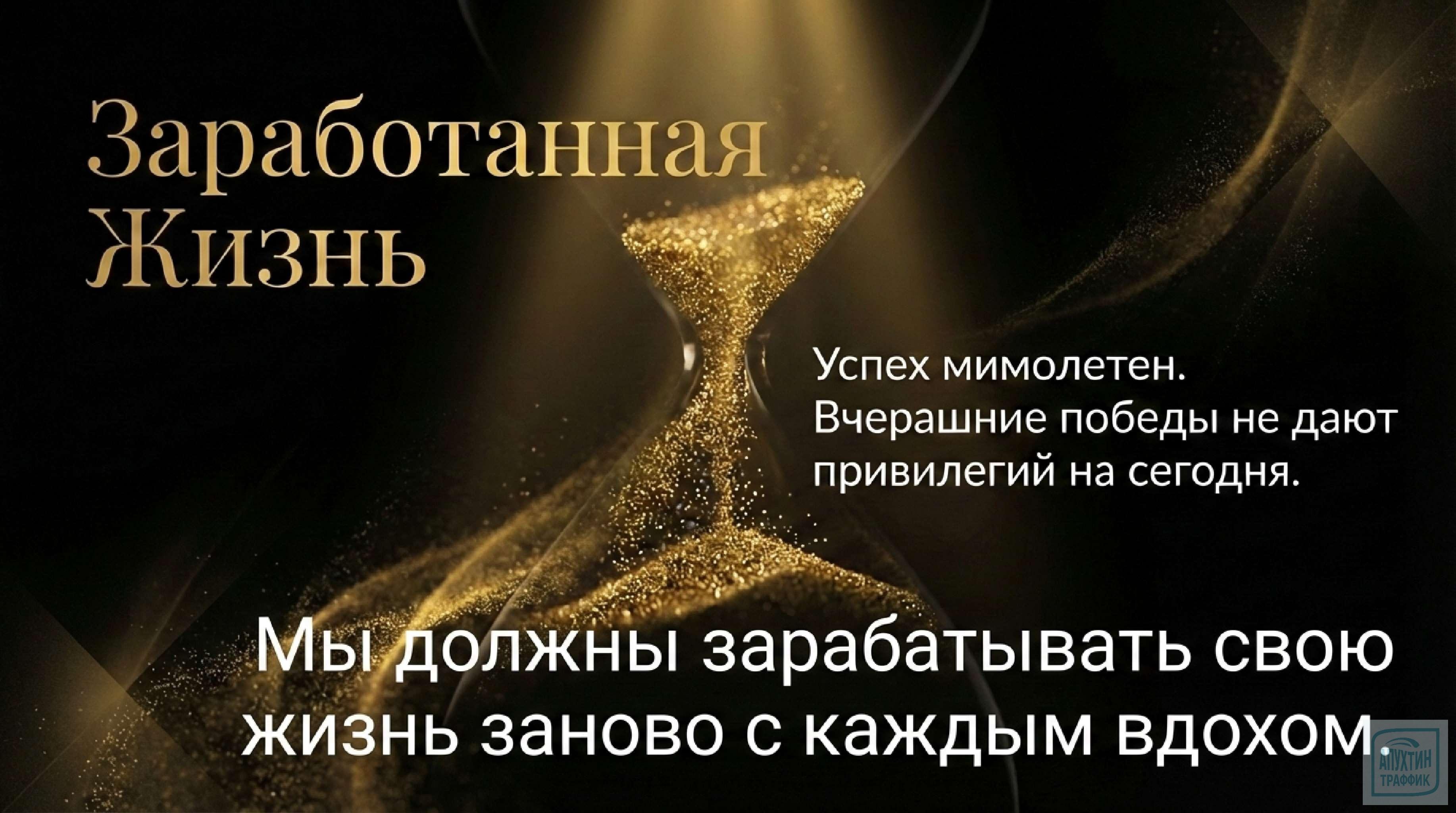 Методики Маршалла Голдсмита