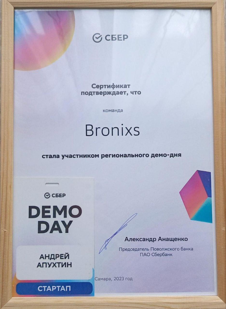 Броникс - участник регионального демо-дня - Стартап - Александр Анащенко Председатель Поволжского банка ПАО Сбербанк