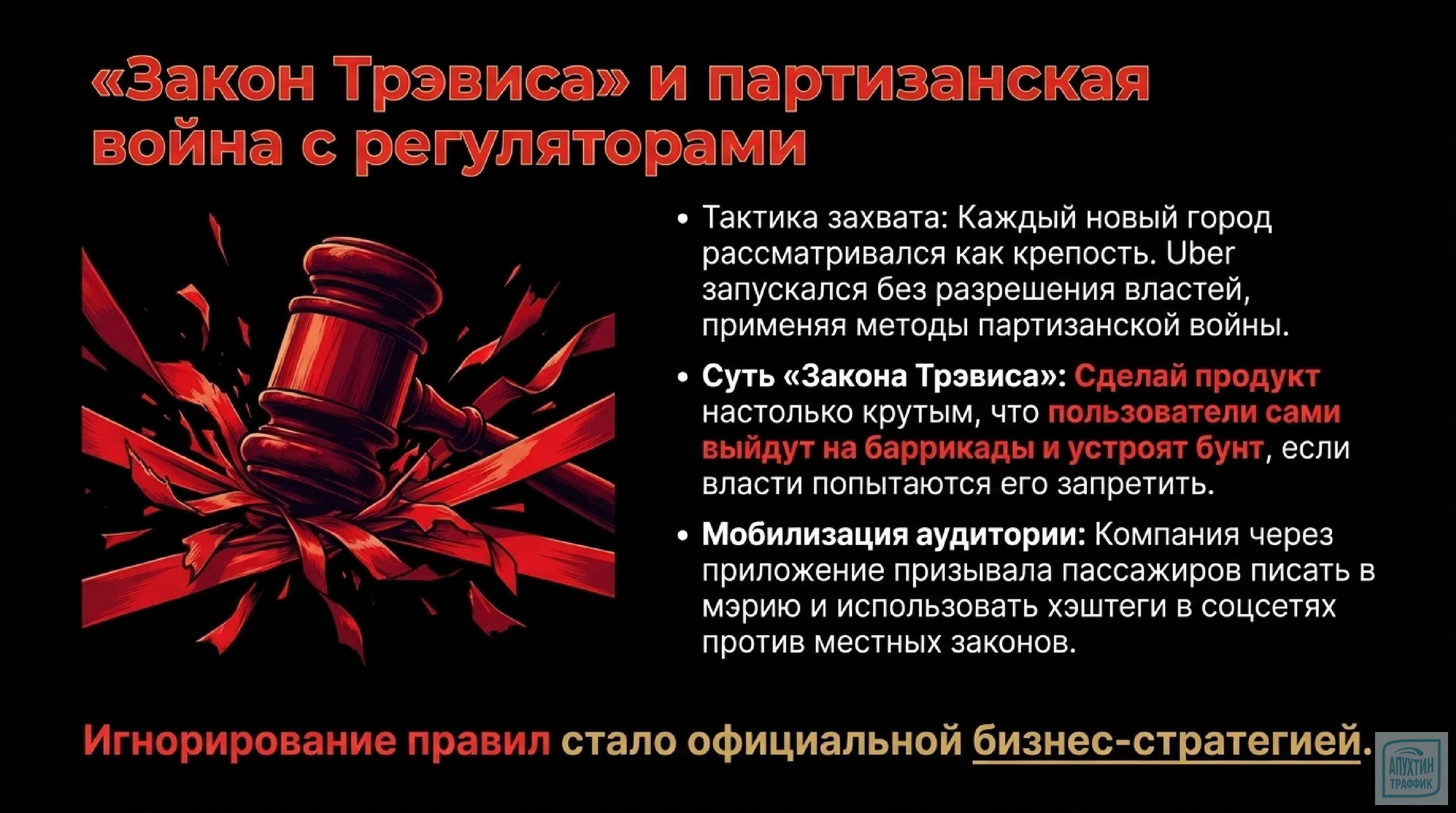 Маркетинговая магия и стратегия Uber как вырасти из стартапа в Единорога с миллиардными доходами