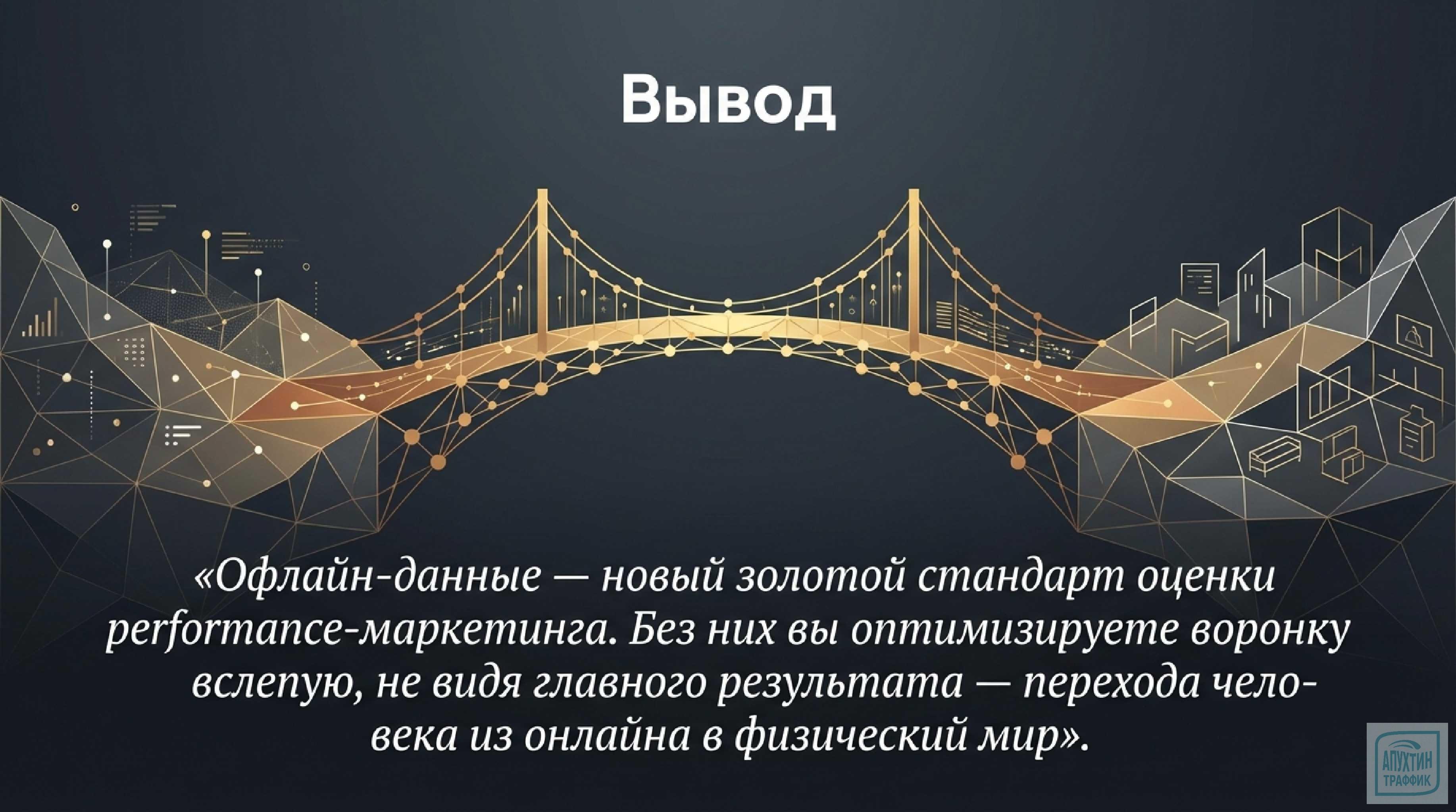 OPA — прорыв для омниканального ритейла