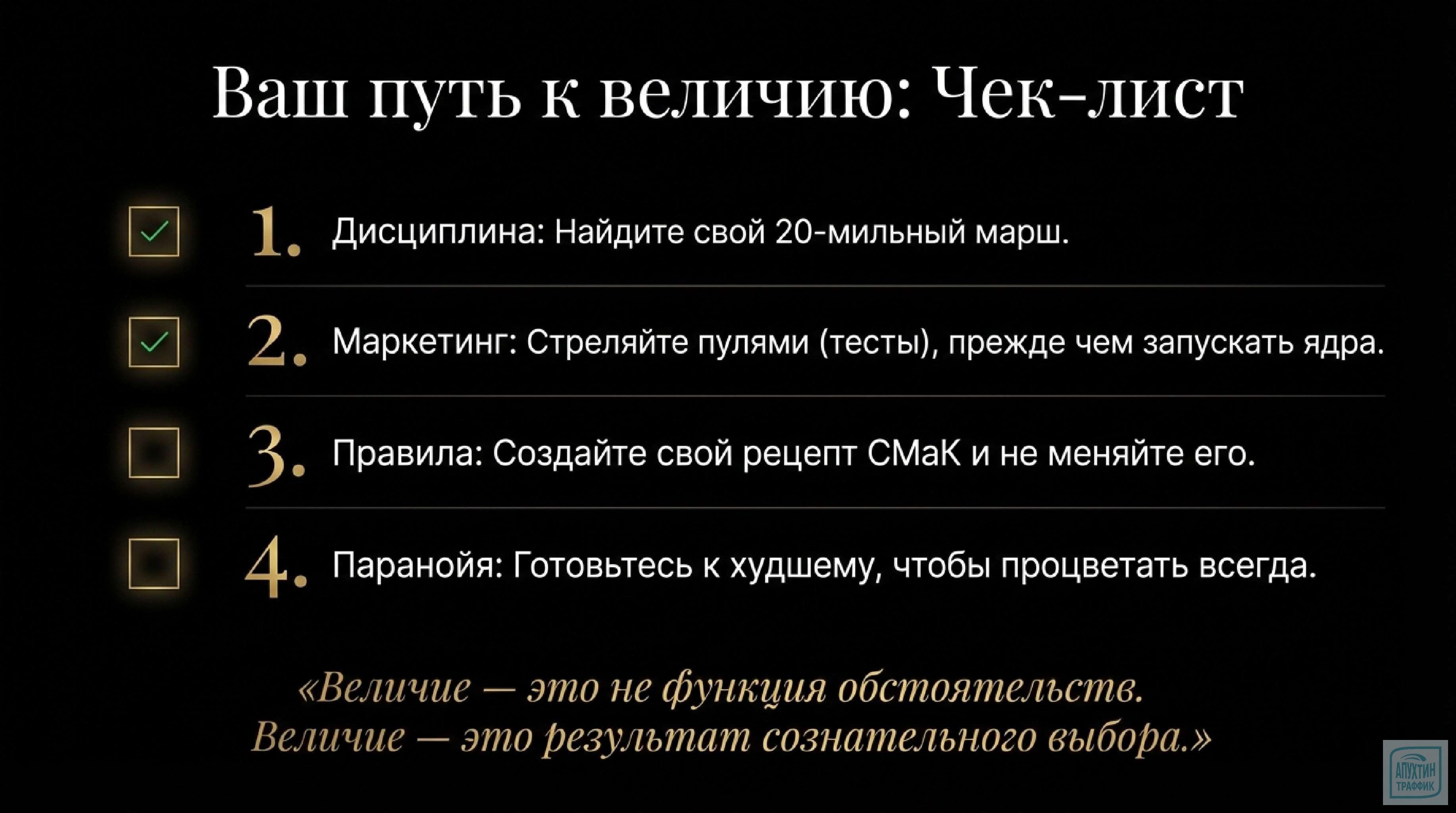 Маркетинг в стиле 10X: российские кейсы в 2026 по Коллинзу и Хансену "Великие по собственному выбору"