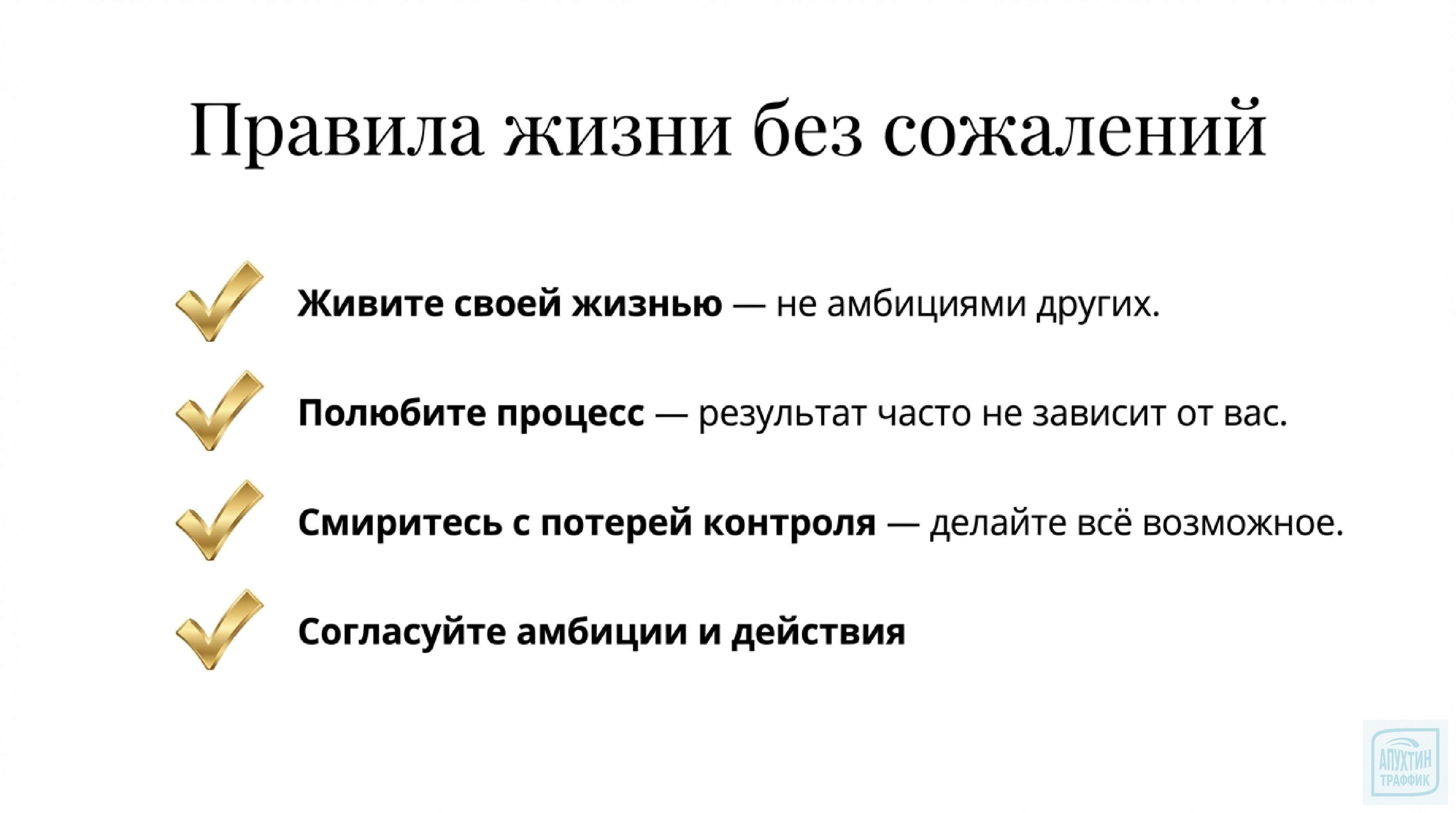 Методики Маршалла Голдсмита