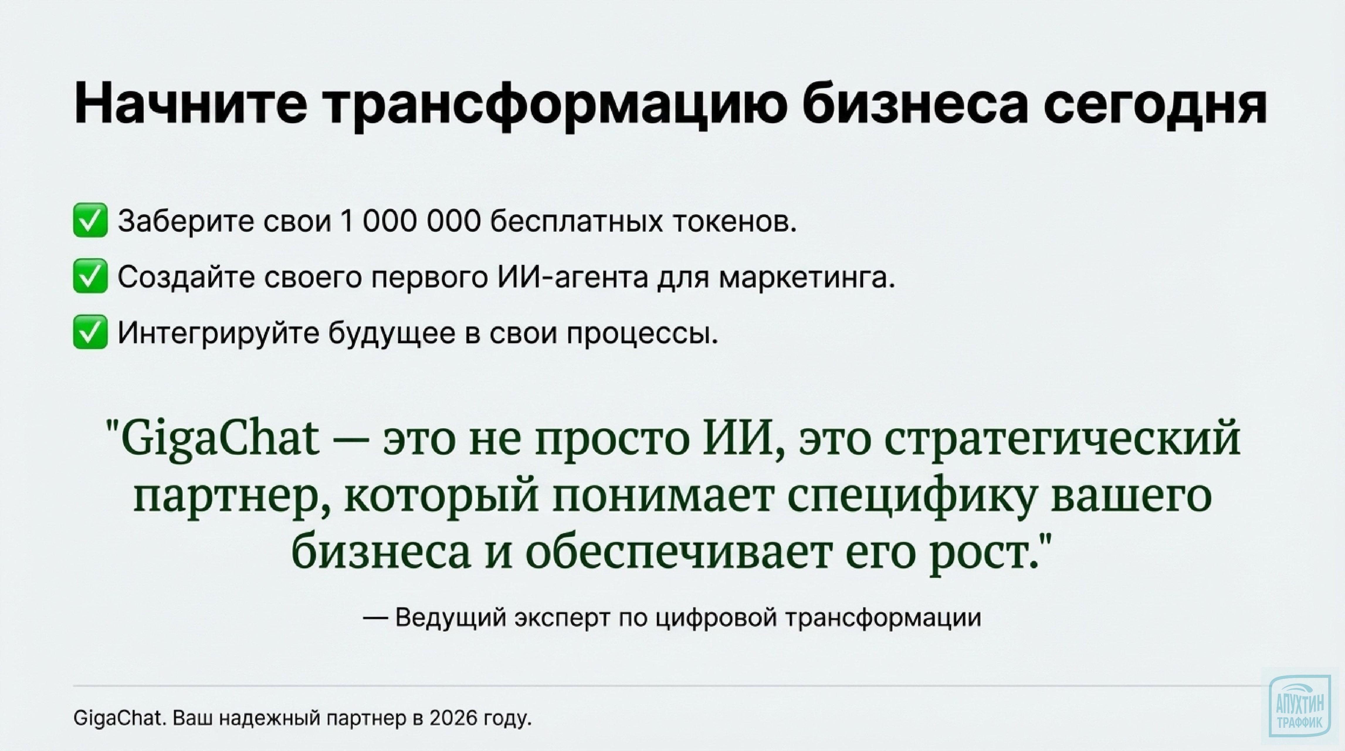 Как использовать GigaChat для анализа недвижимости, финтеха и CBDC: готовые промпты и результаты