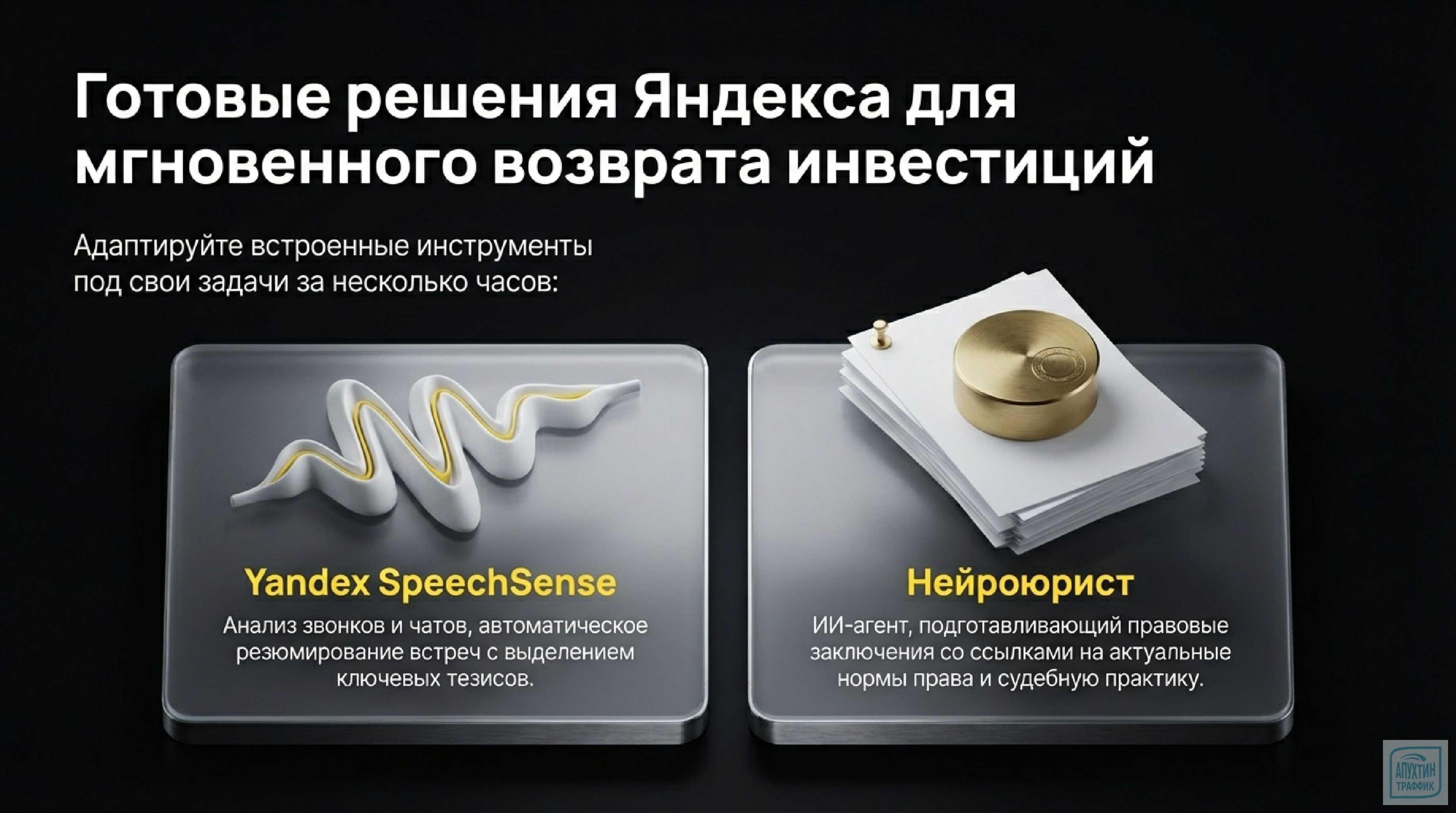 Обновлённая Yandex AI Studio: ИИ‑агенты‑«мыслители» и защита корпоративного уровня