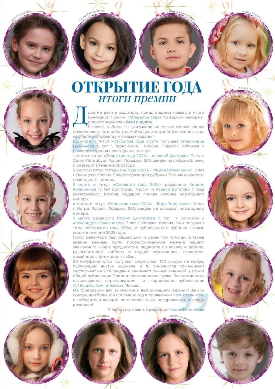 double image second part