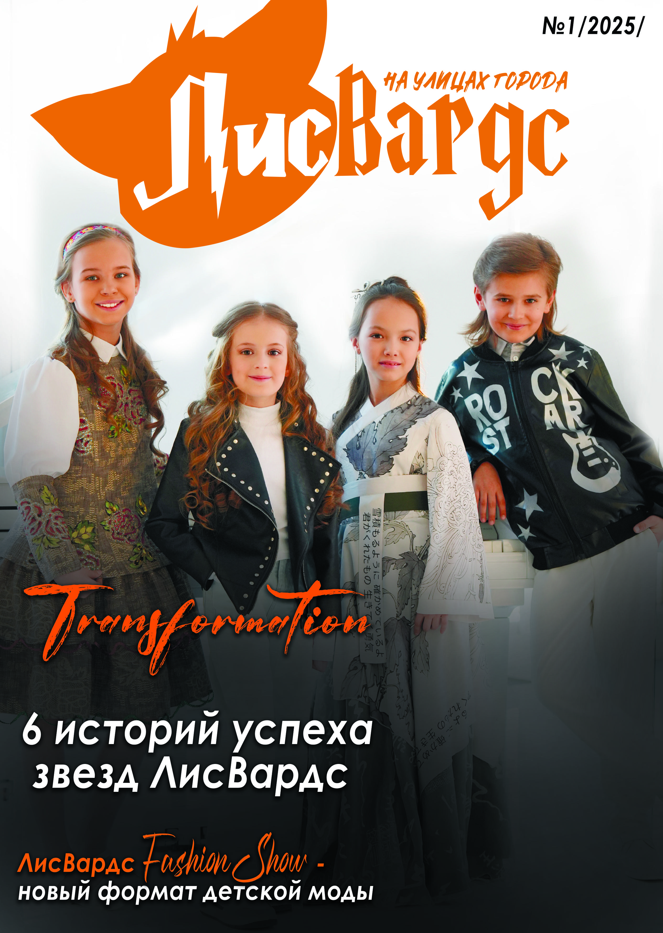 double image second part