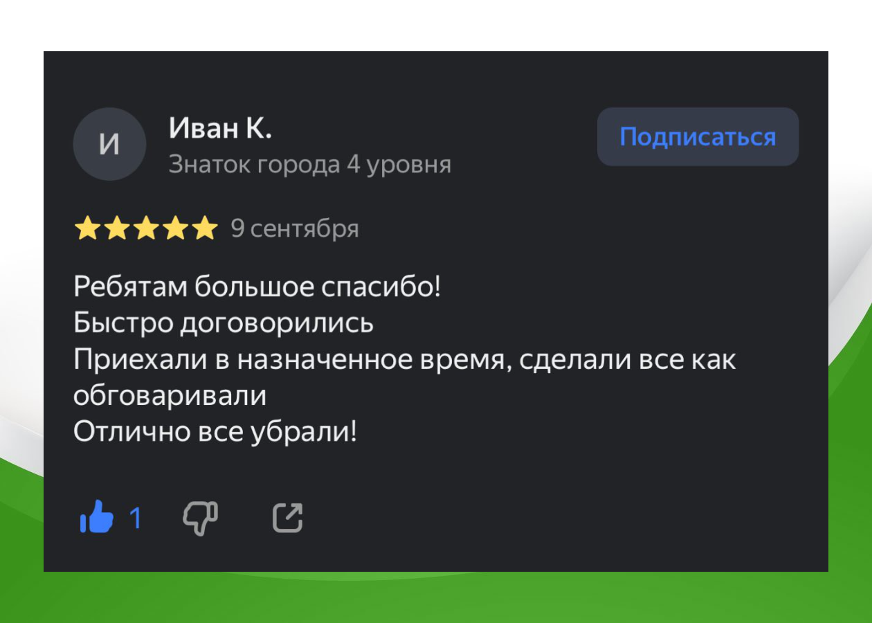 Отзывы клининговой компании Procleaner