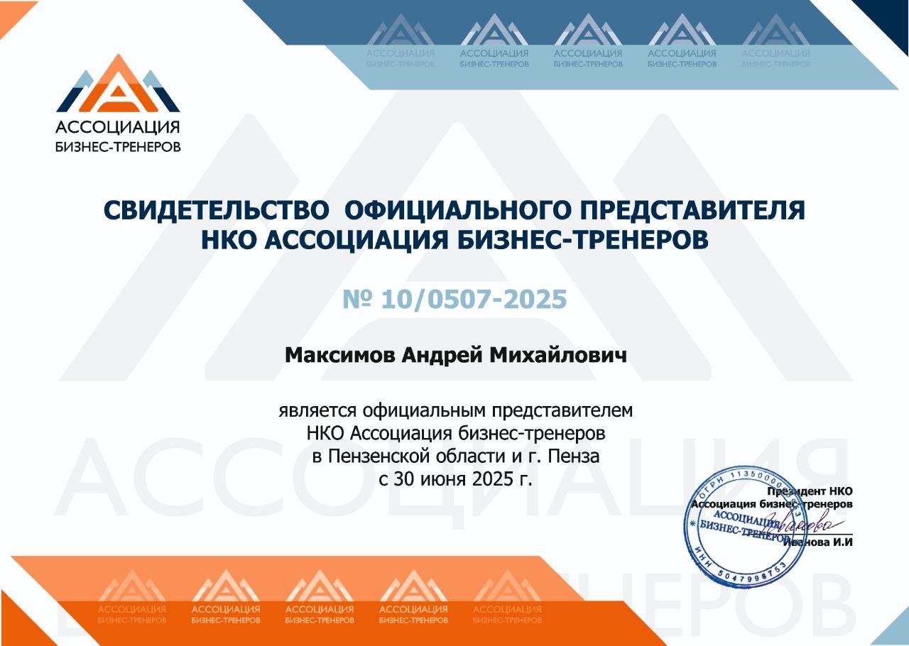Дипломы и сертификаты