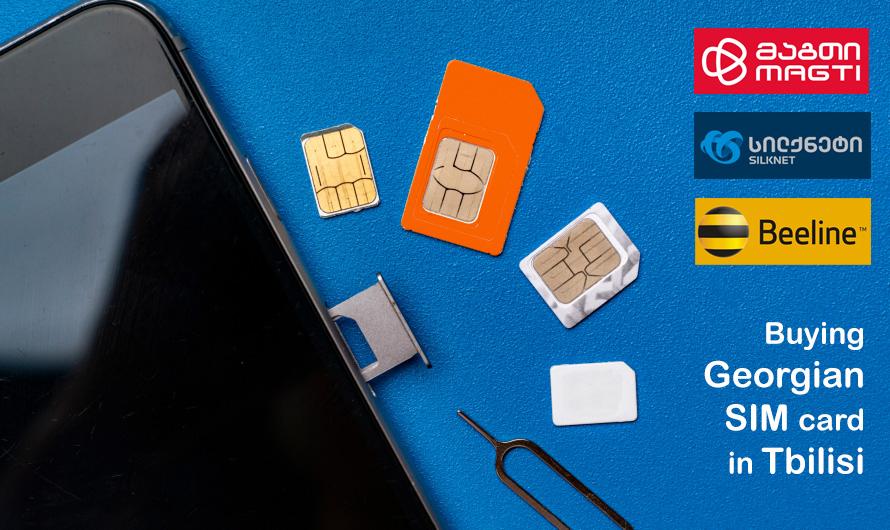 Где купить SIM-карту в Грузии