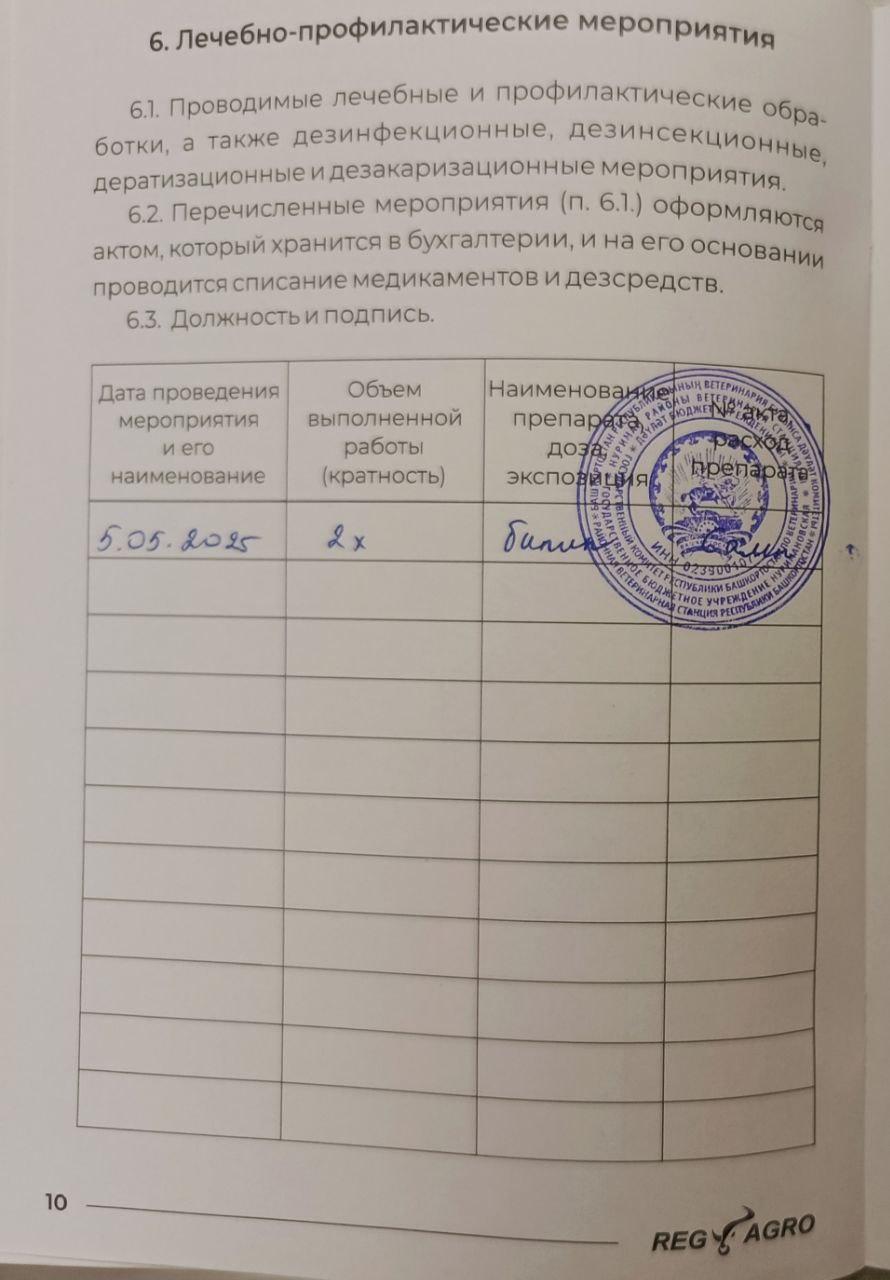 сертификат качества меда