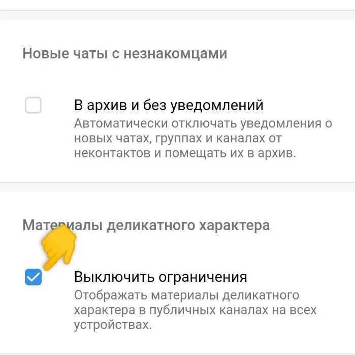 IOS Обход блокировки