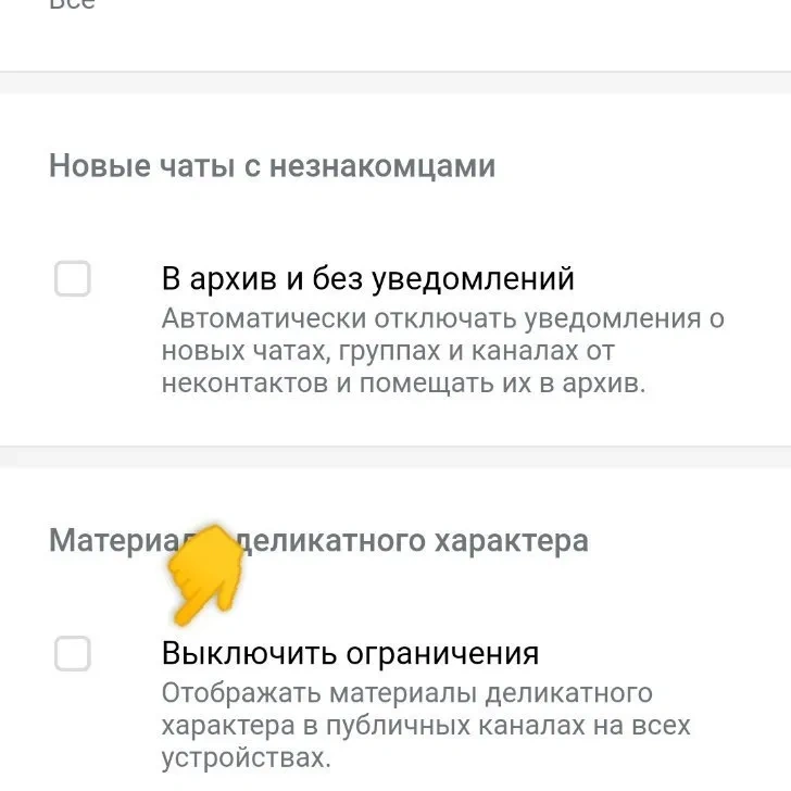 Обход блокировки на IOS 