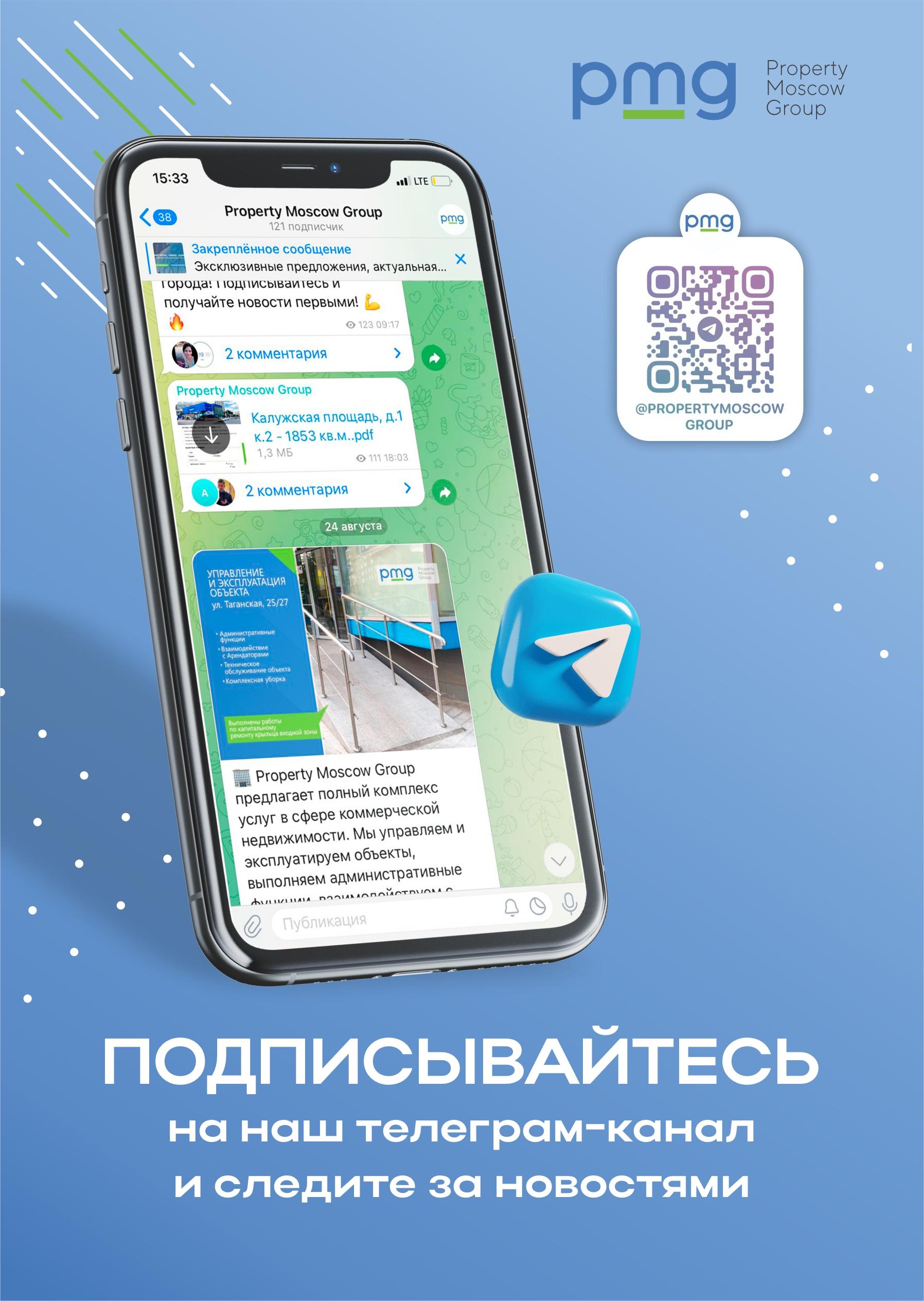 Telegram banner