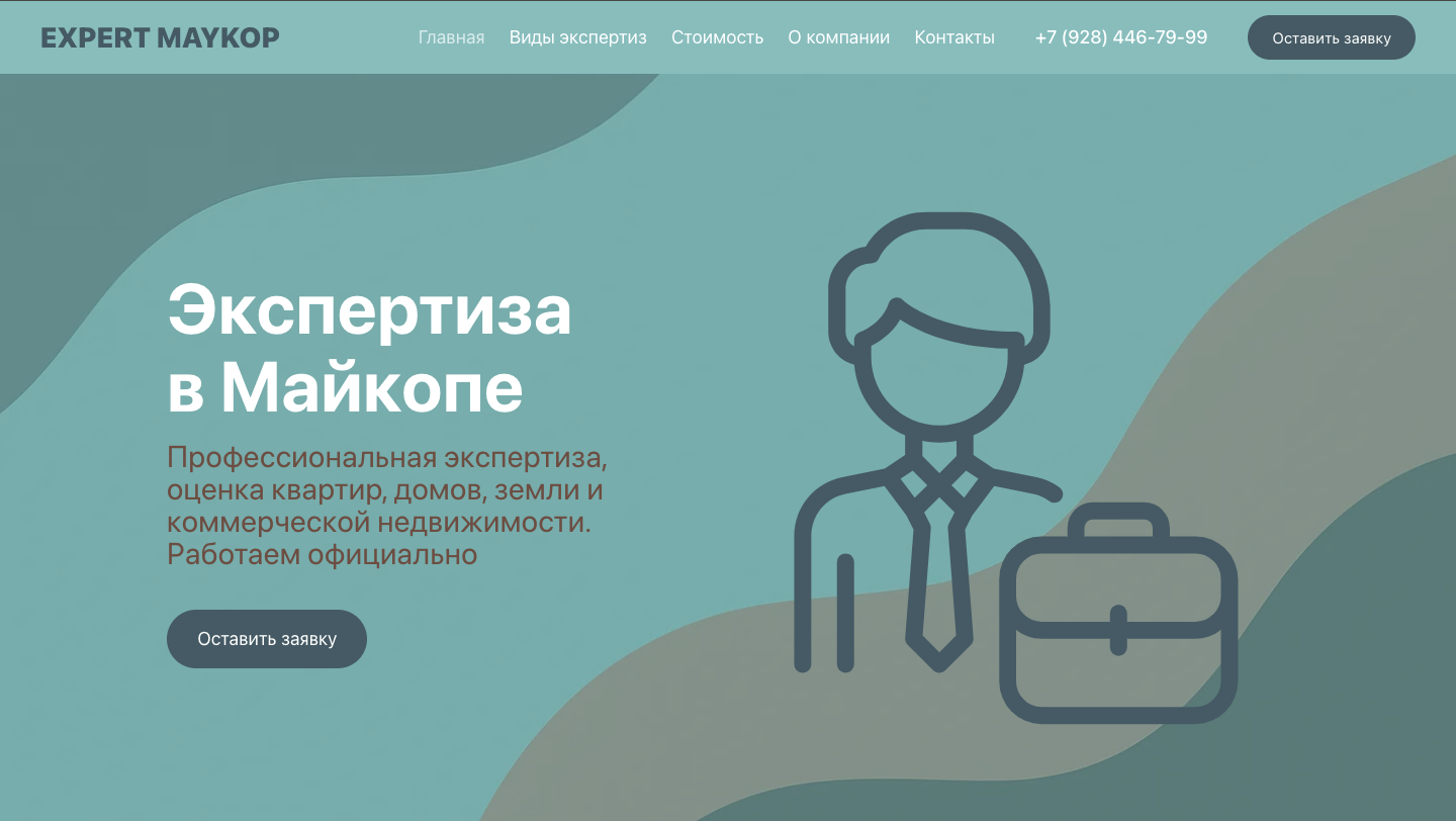 Пример сайта