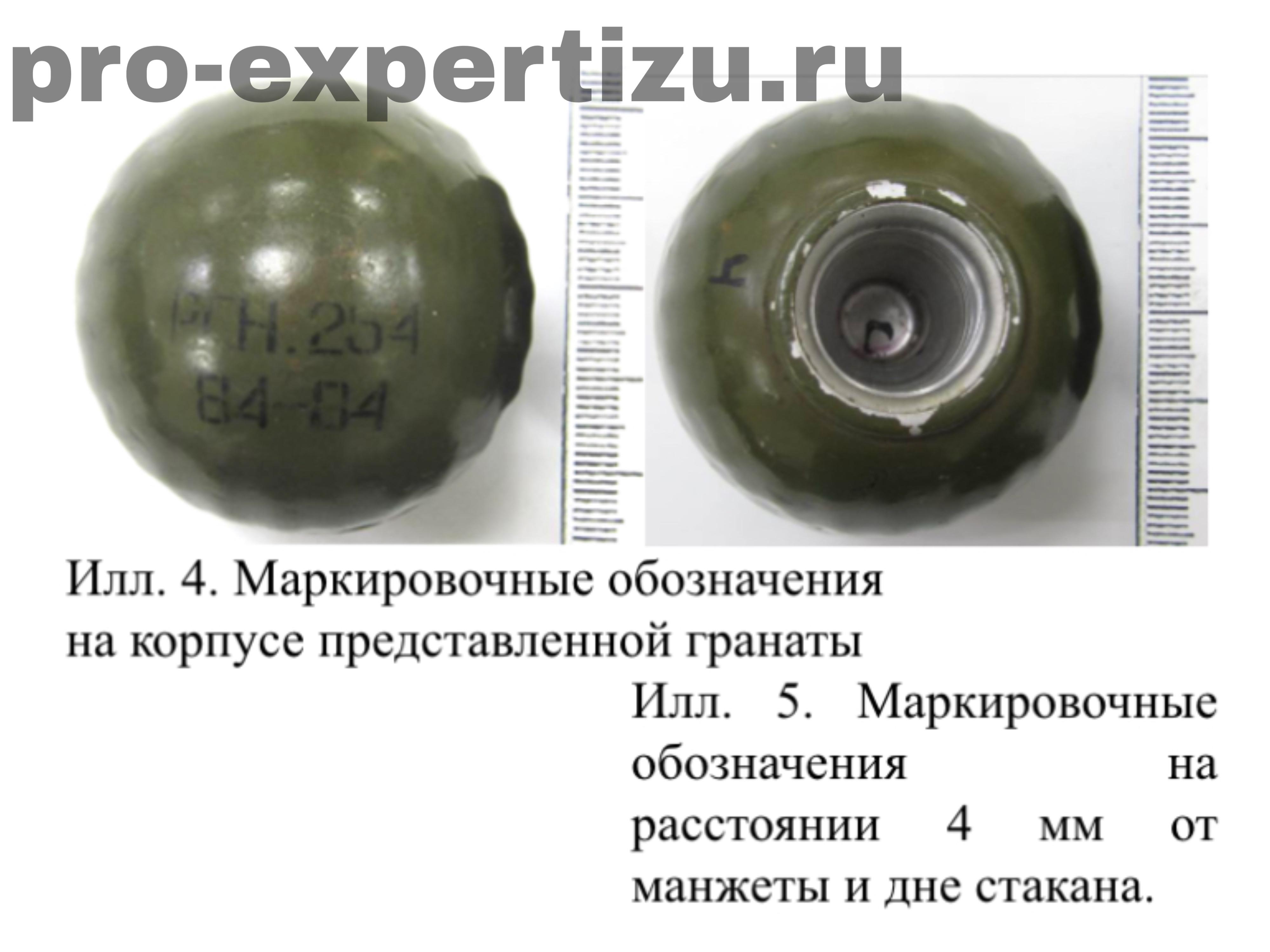 Рецензия на взрывотехническую экспертизу