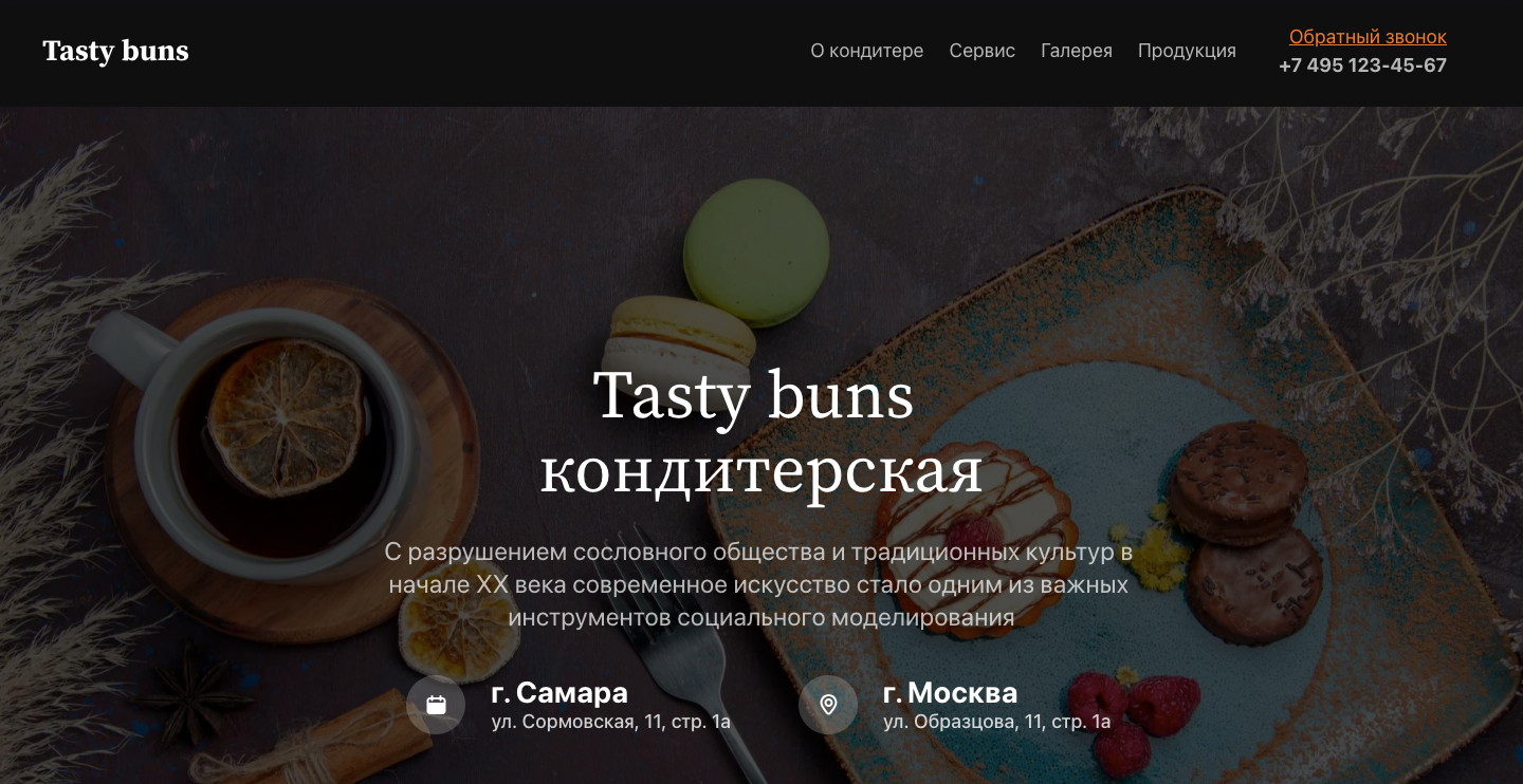 разработка сайтов