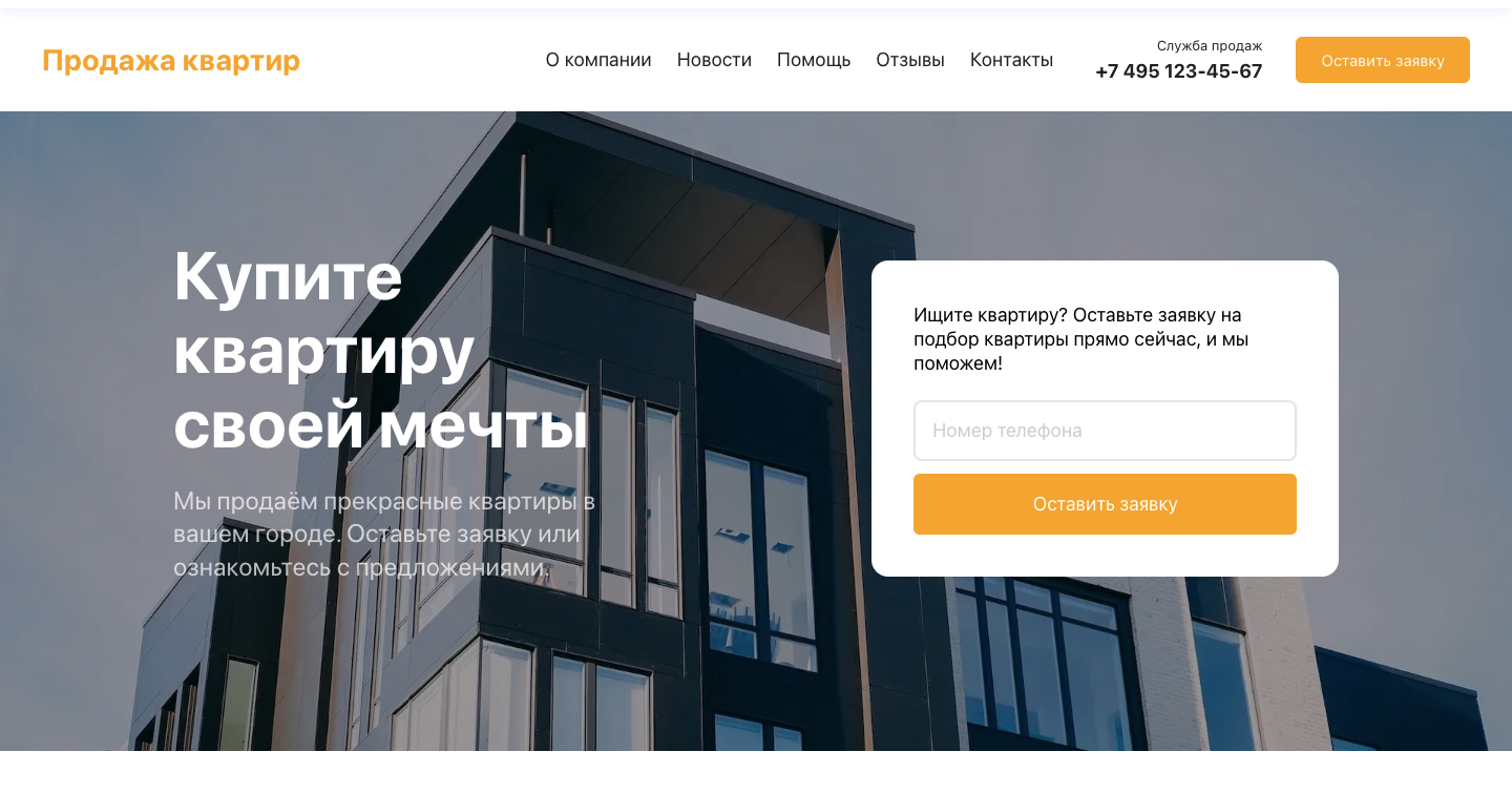 сайт под заказ