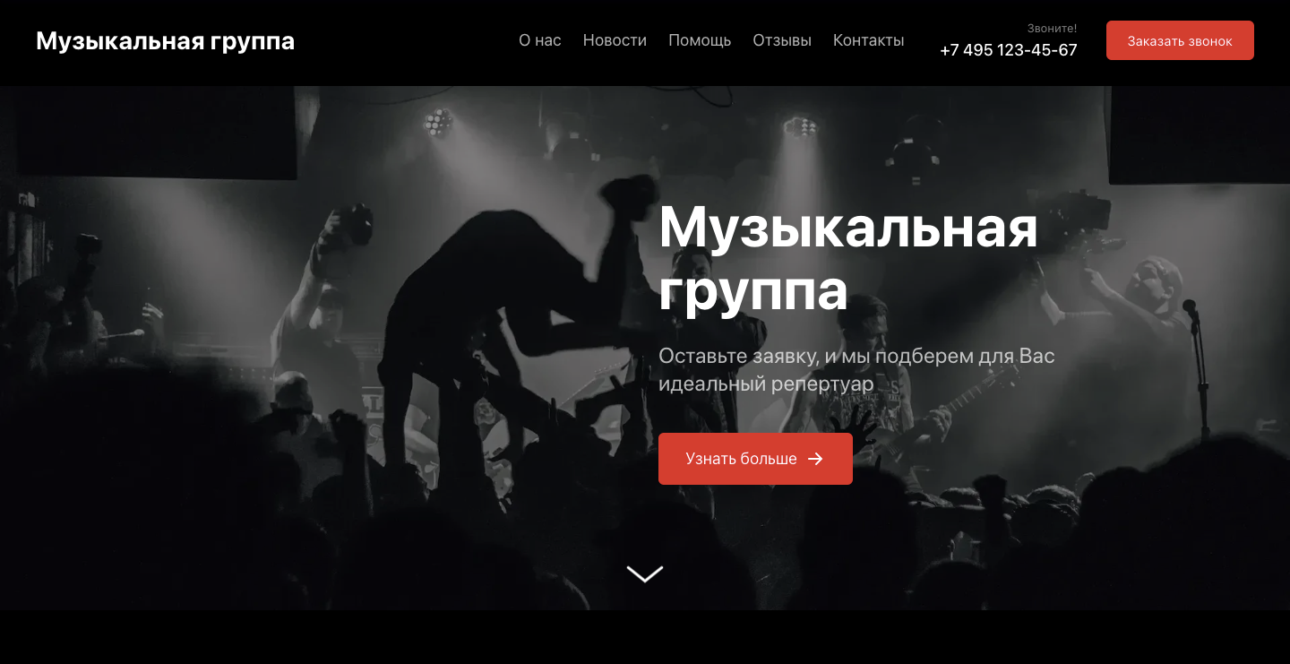 разработка сайта