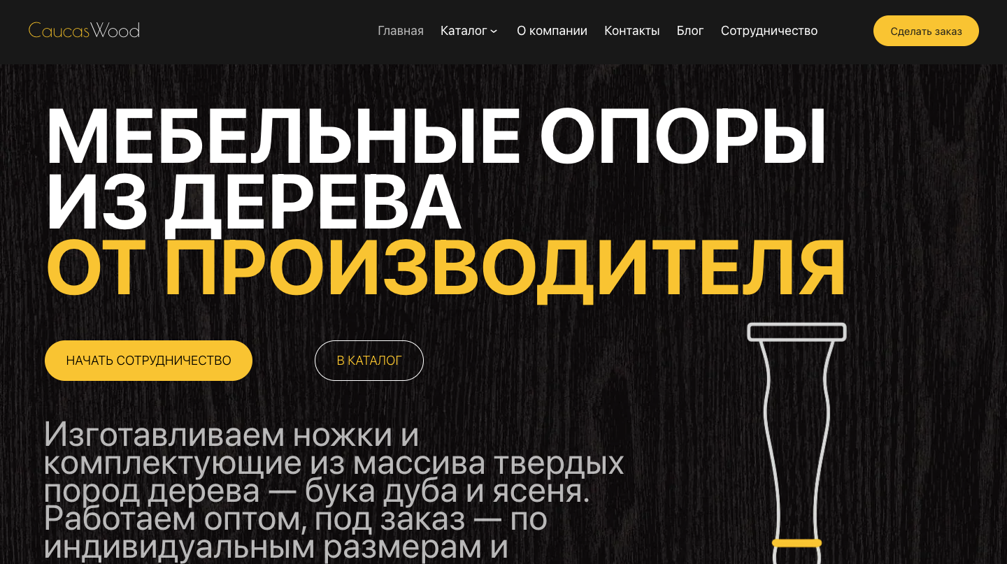 Заказать сайт в майкопе