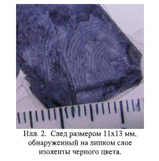 Рецензия на дактилоскопическую экспертизу 