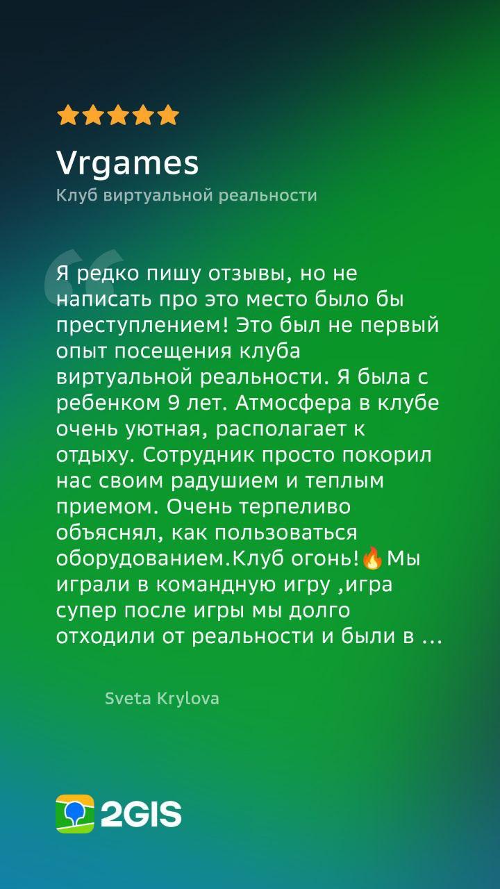 Рейтинг 4,9 из 5 звёзд — лучший VR-центр Благовещенска ALTERRA с отличными отзывами