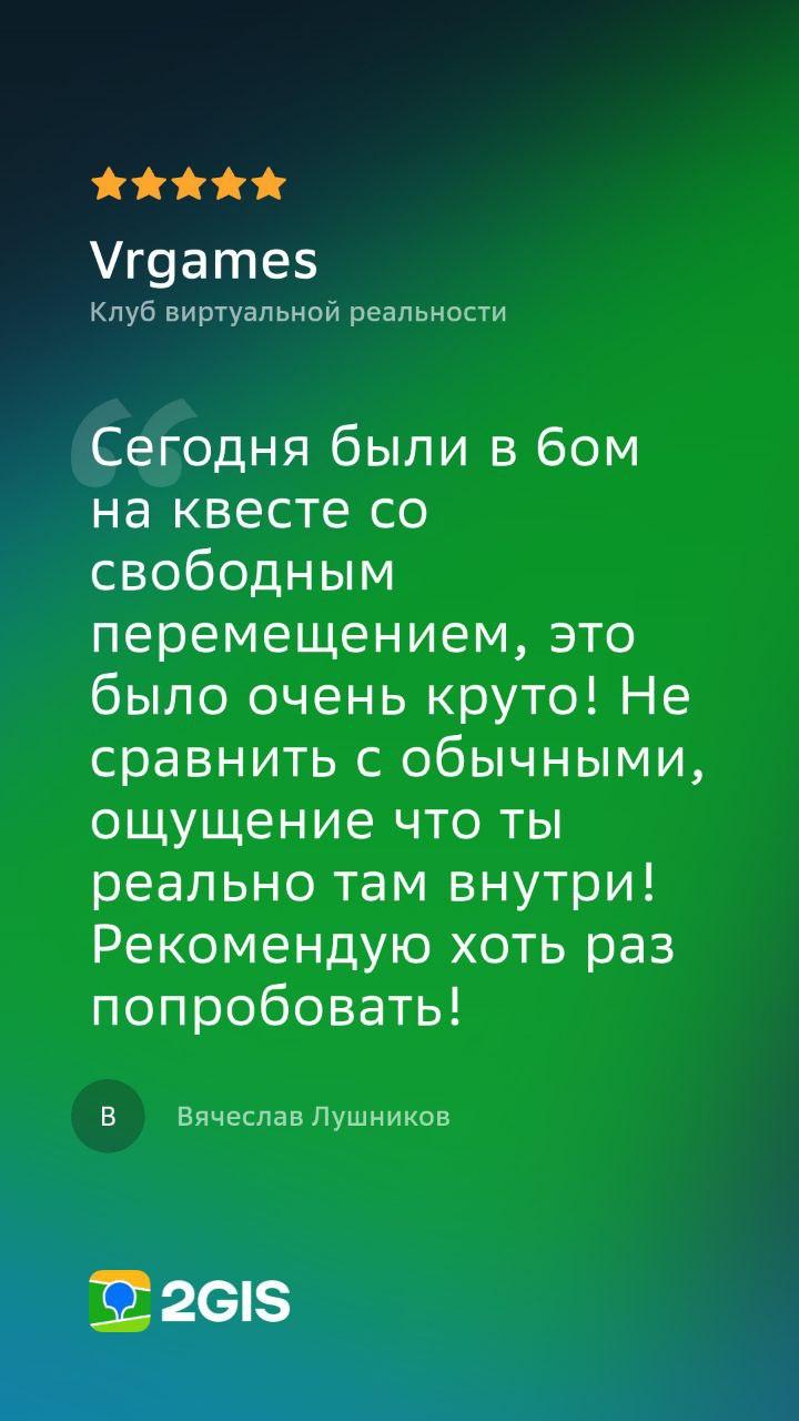 Рейтинг 4,9 из 5 звёзд — лучший VR-центр Благовещенска ALTERRA с отличными отзывами