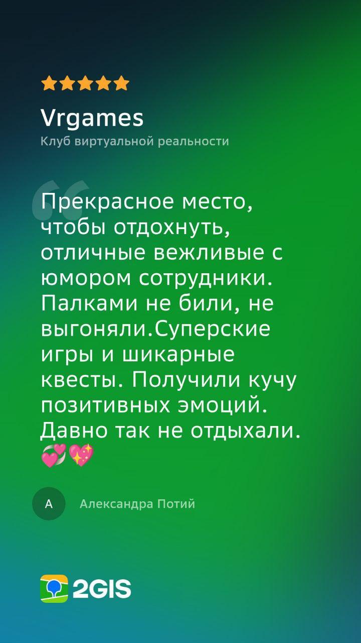 Более 500 довольных клиентов ALTERRA VR в Благовещенске — лучшие VR-квесты города