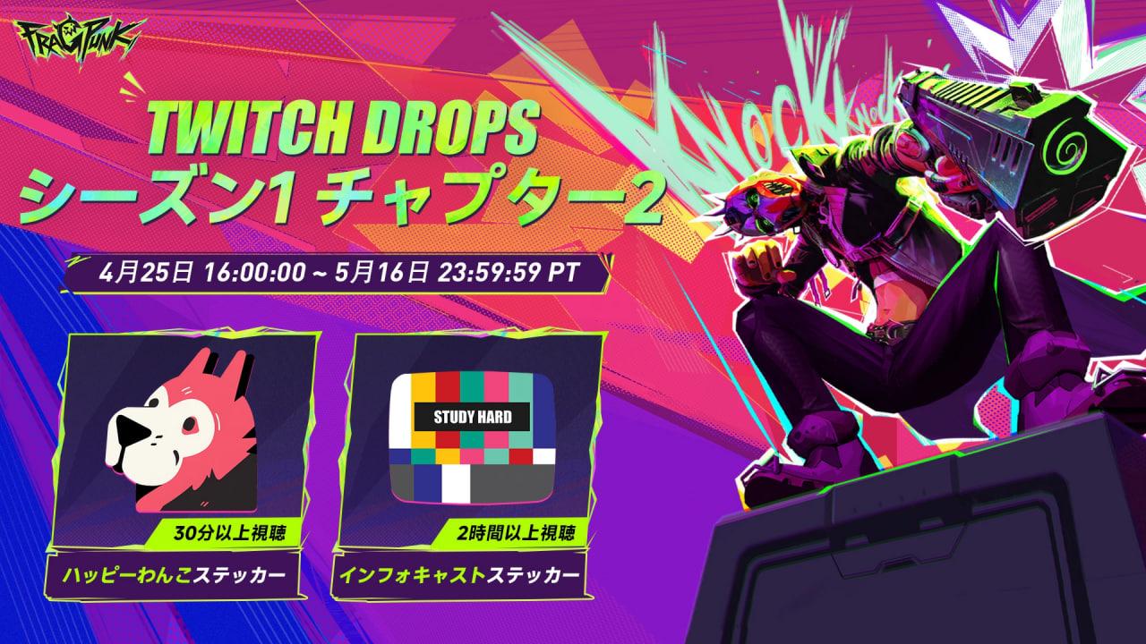 Twitch Drops FragPunk