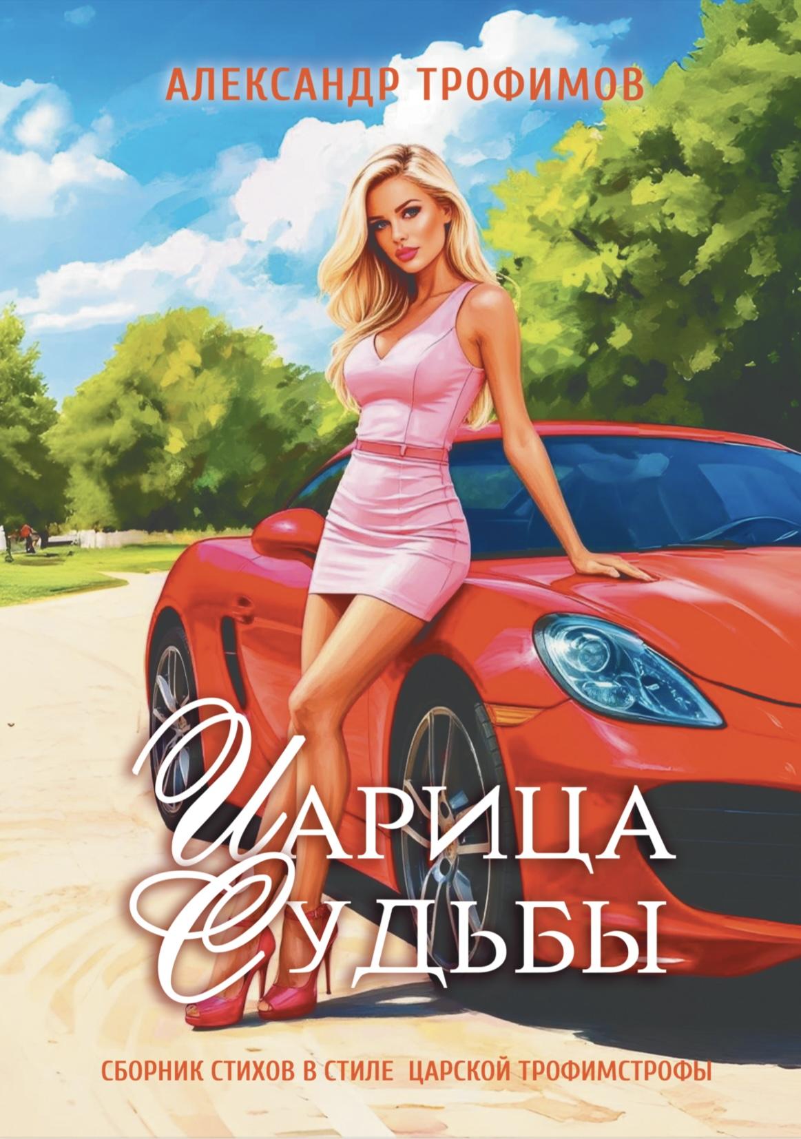 goods image