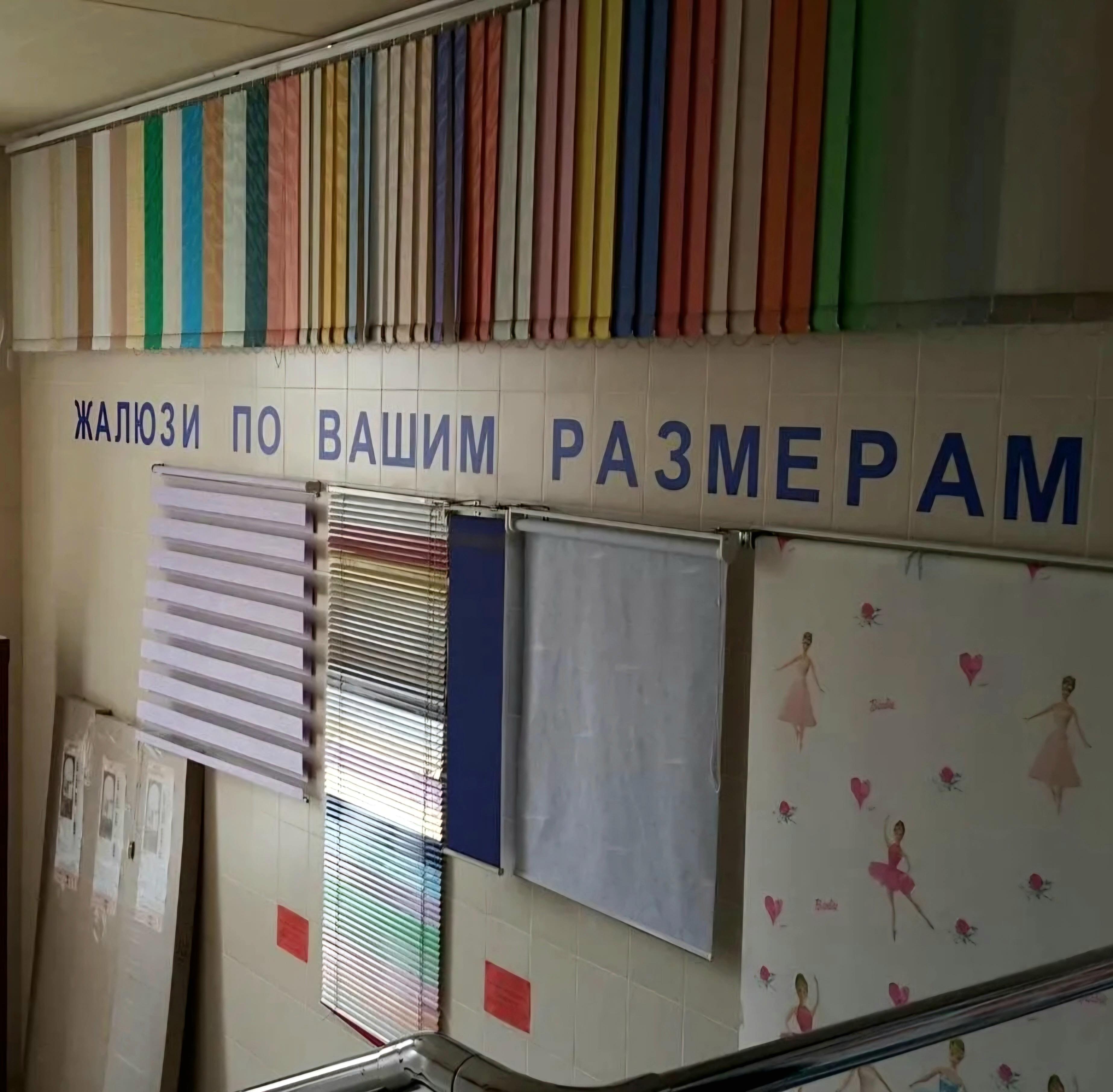 Жалюзи  в Ужуре
