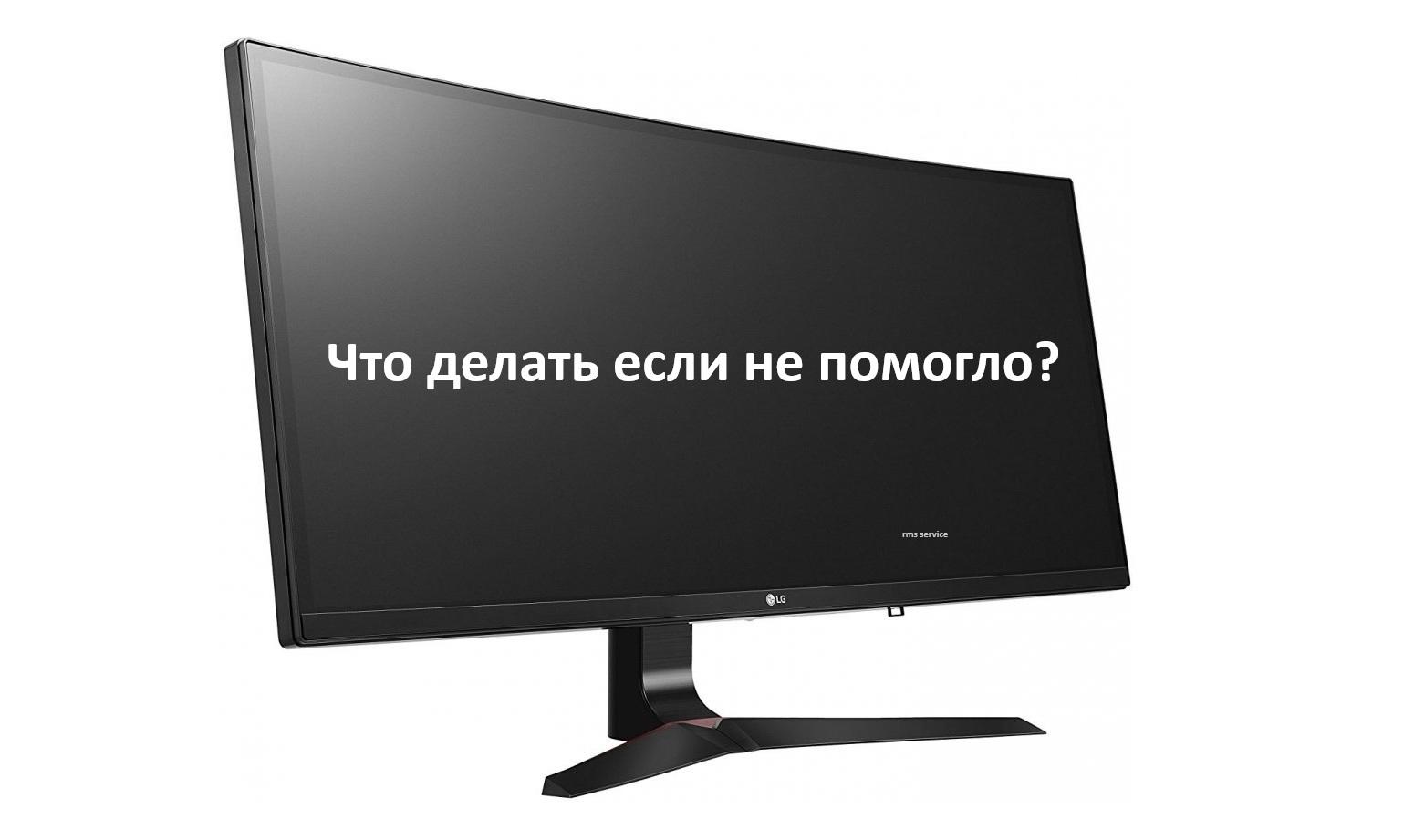 Что делать если не помогло сочетание Ctrl Win Shift B: диагностика видеокарты и монитора