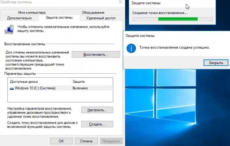 создание точки восстановления windows