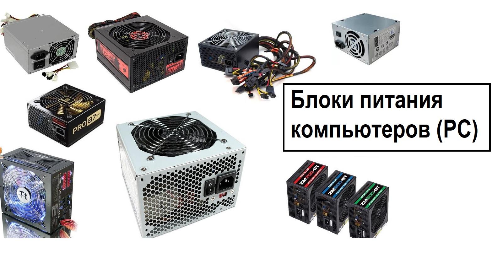 Лучшие блоки питания 2025 года: Corsair RMx, Seasonic Focus и be quiet! Dark Power
