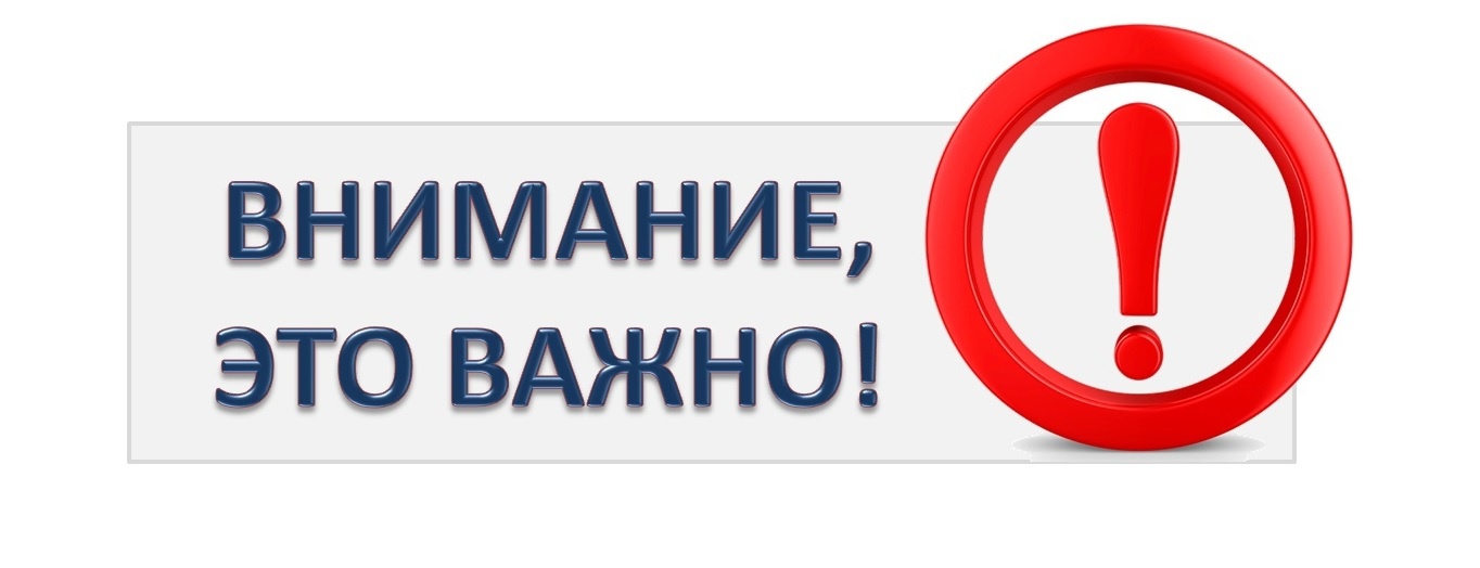 Важно прочитать