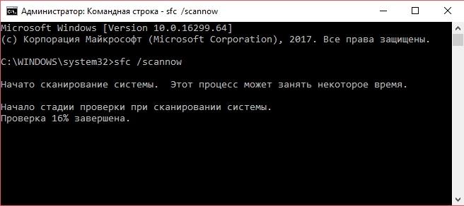 Проверка целостности системных файлов Windows через командную строку для устранения ошибки Init Driver 3