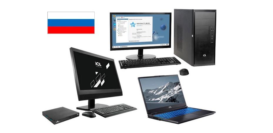 Российские компьютеры и запчасти