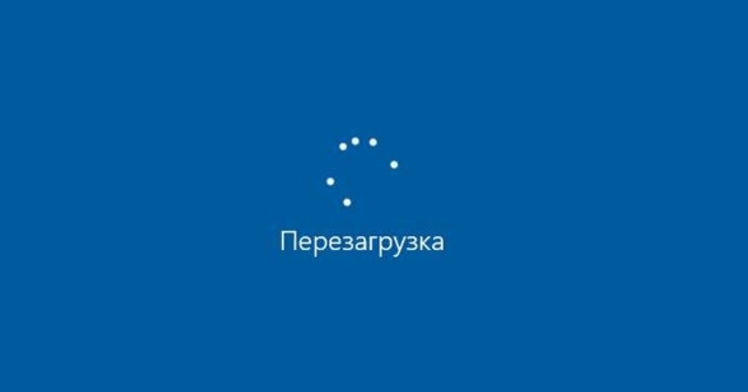 Компьютер перезагружается
