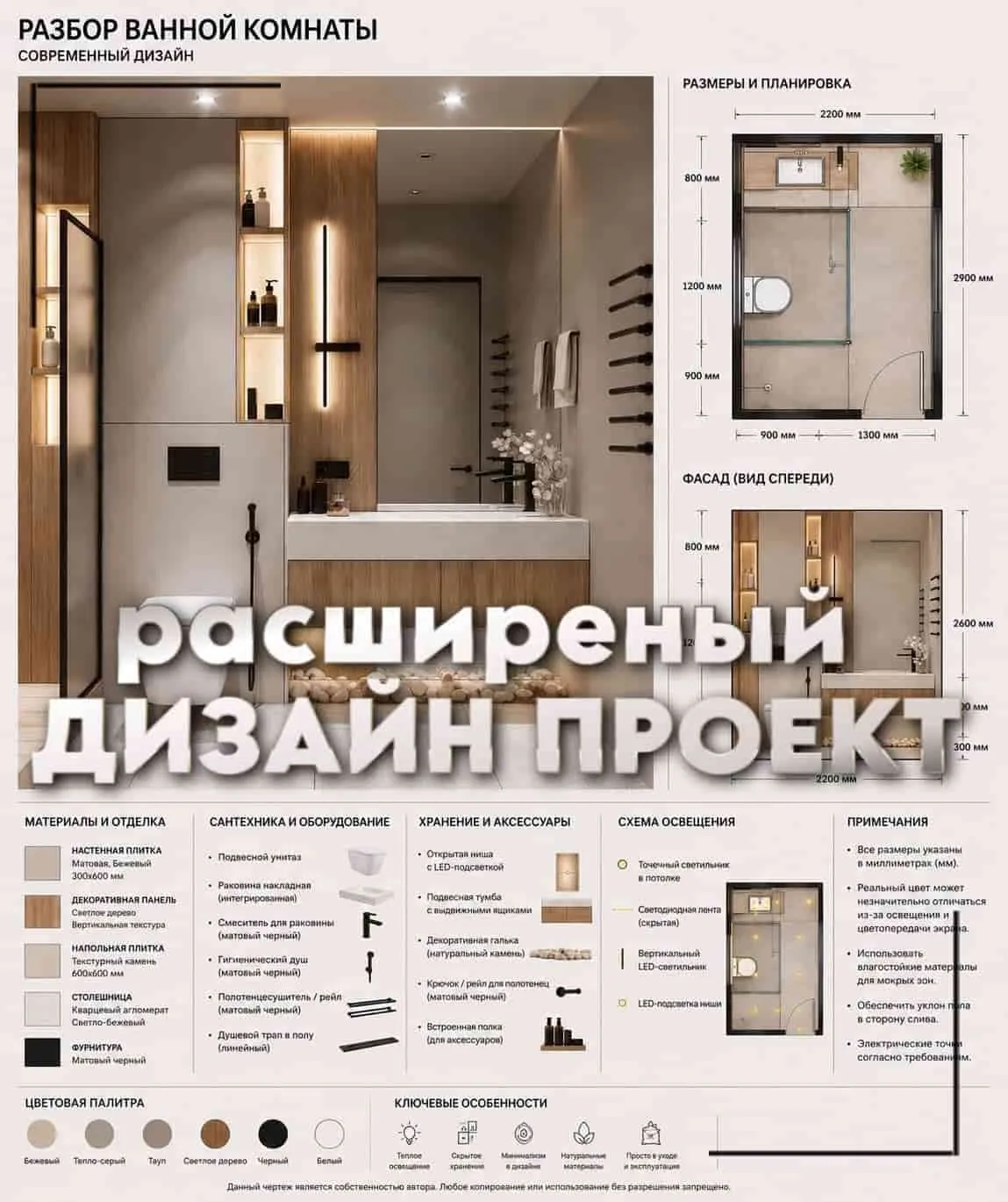 Расширенный дизайн проект 1500 рублей