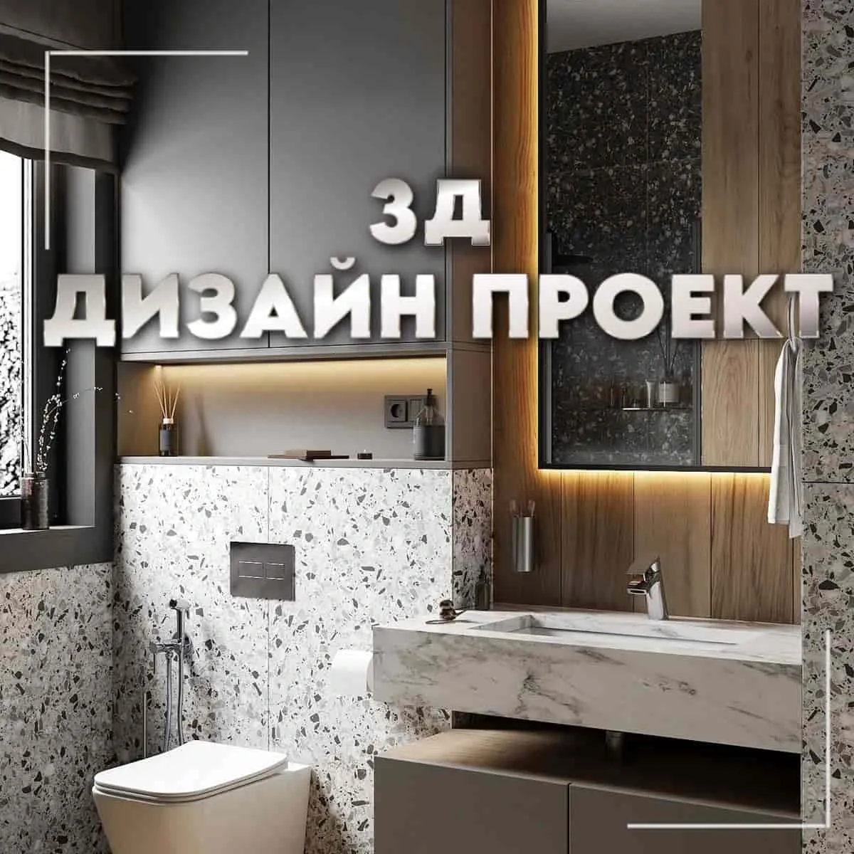 3D ДИЗАЙН 1150 рублей