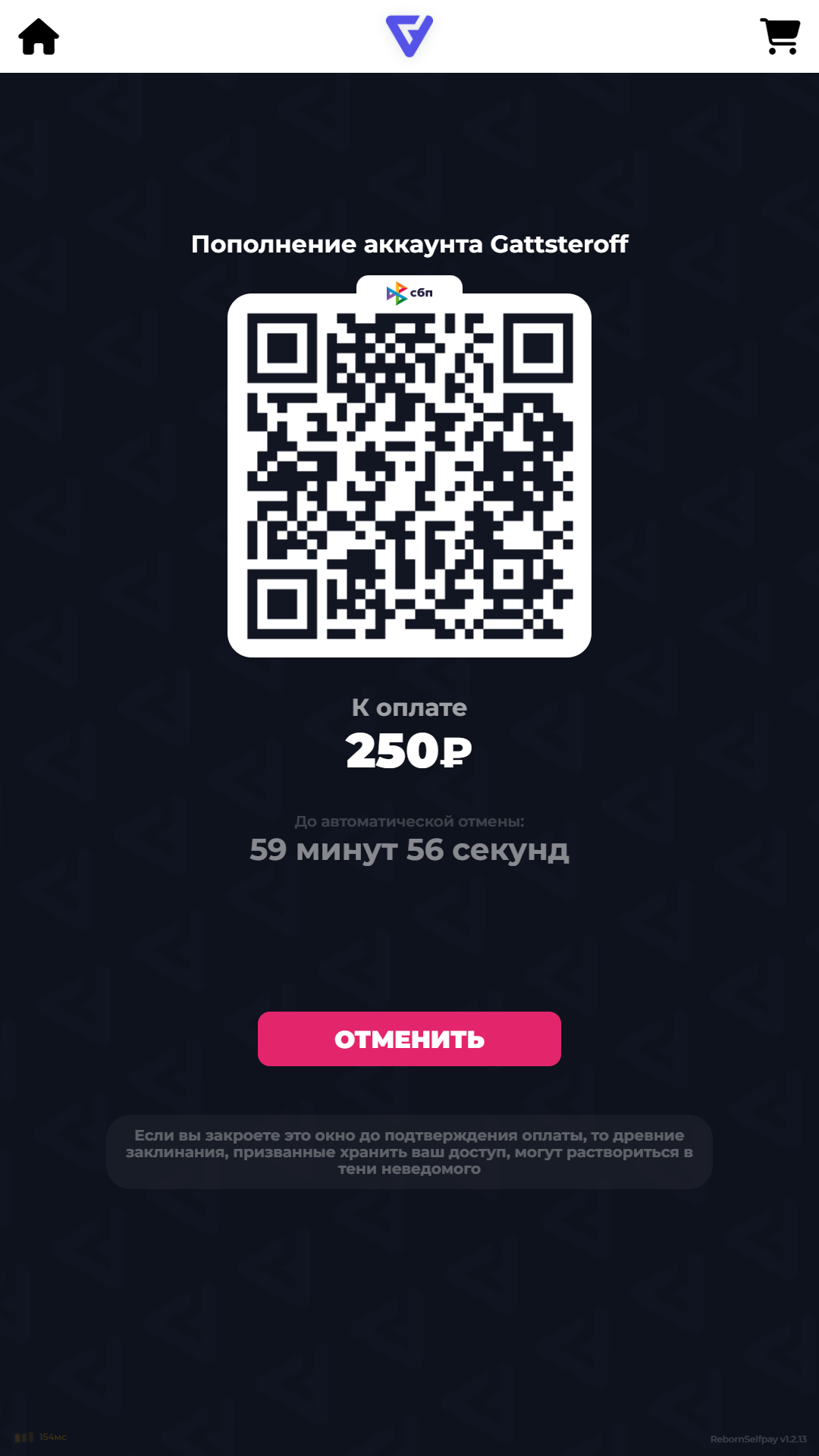 Selfpay | Оплата