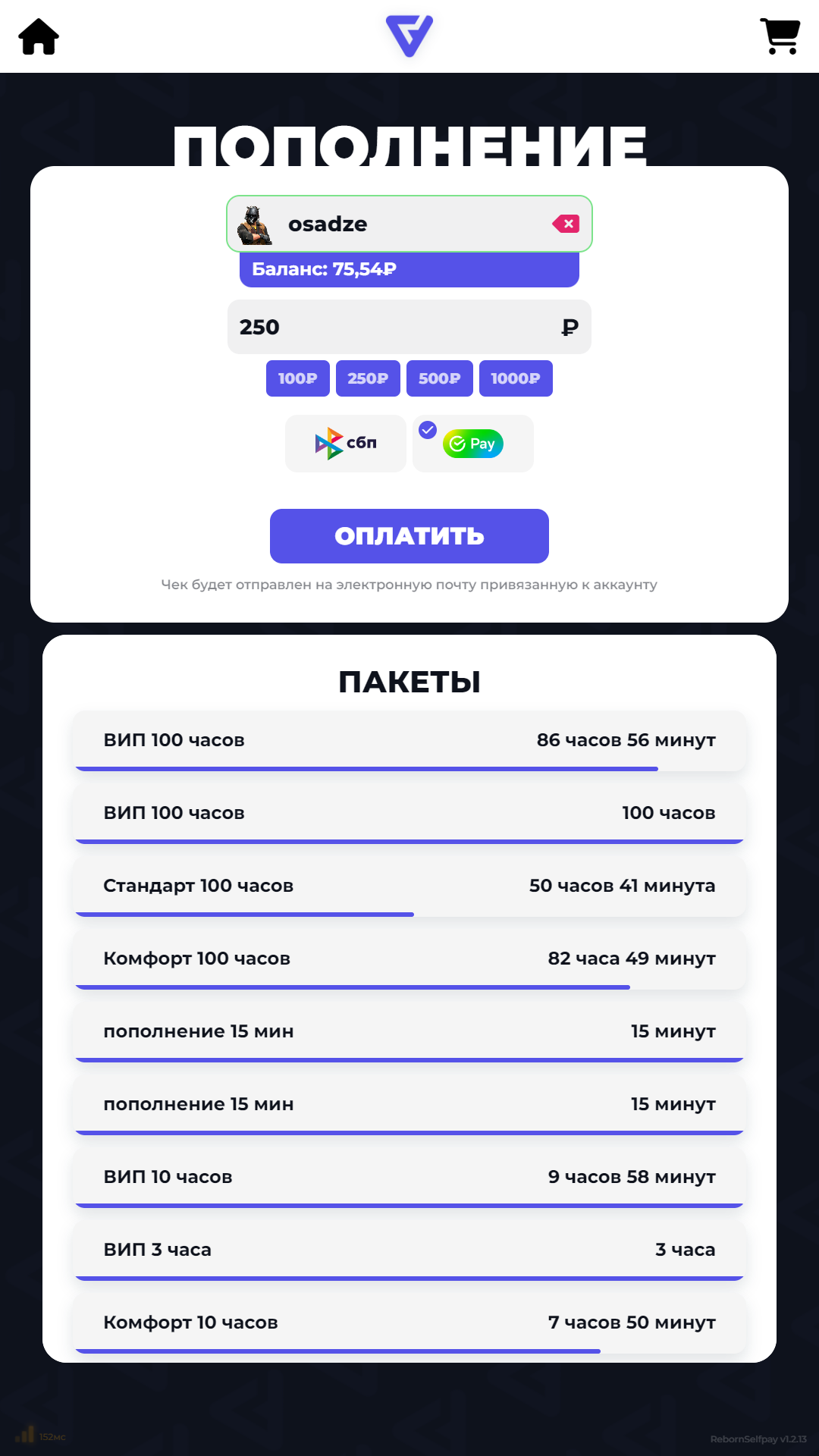 Selfpay | Пополнение #1