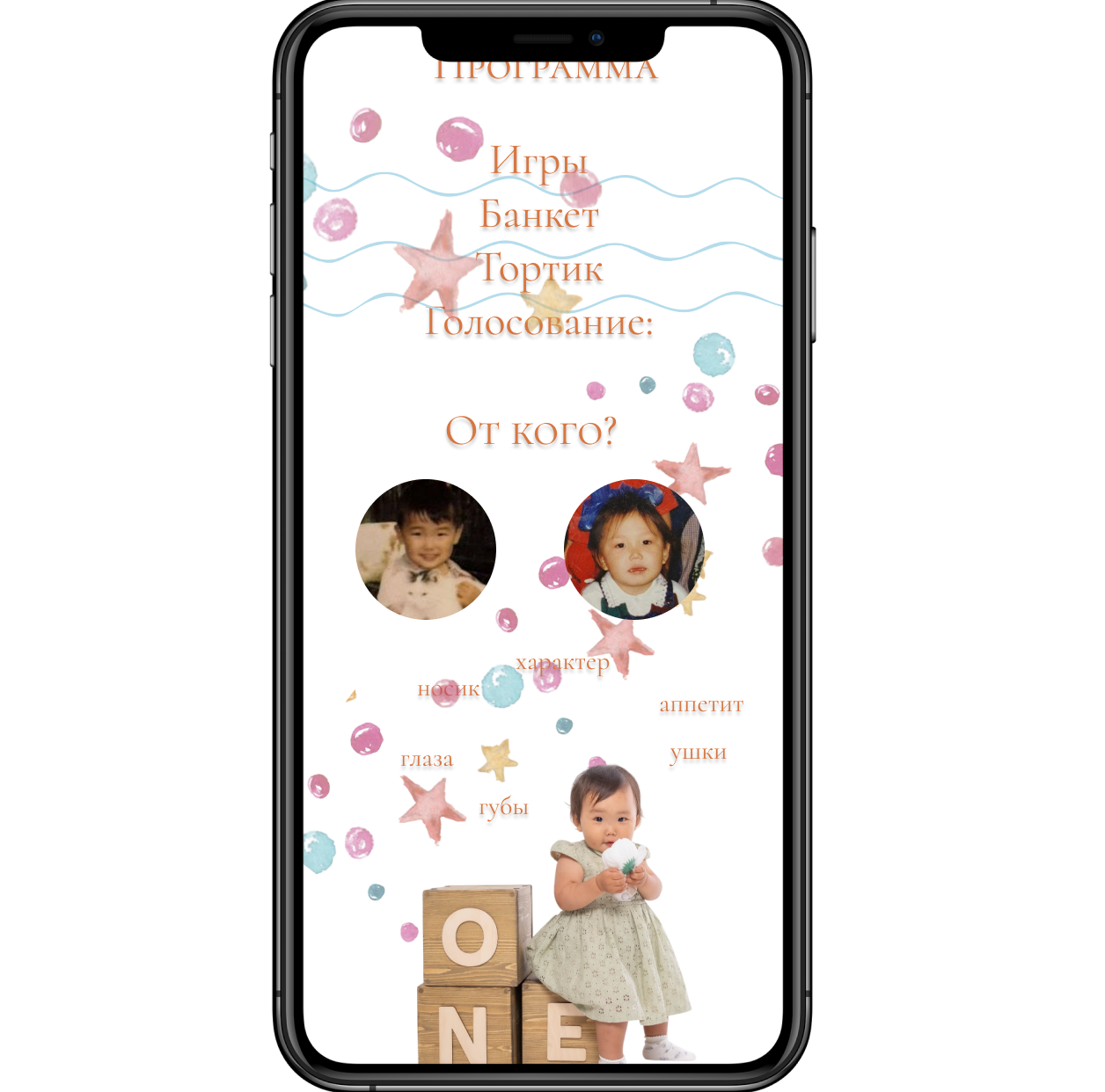 double image first part