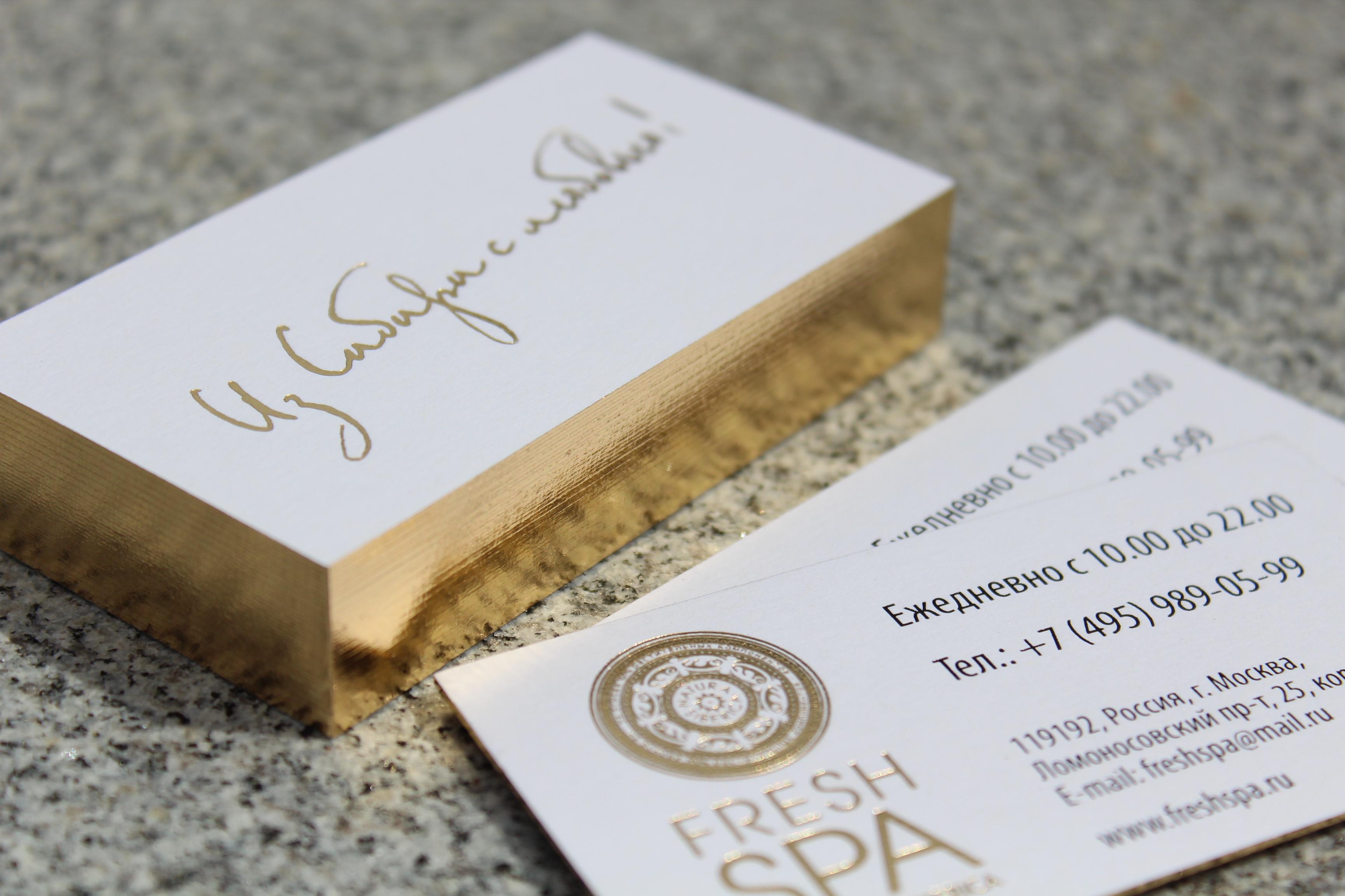 Визитки с тиснением / золочением обреза