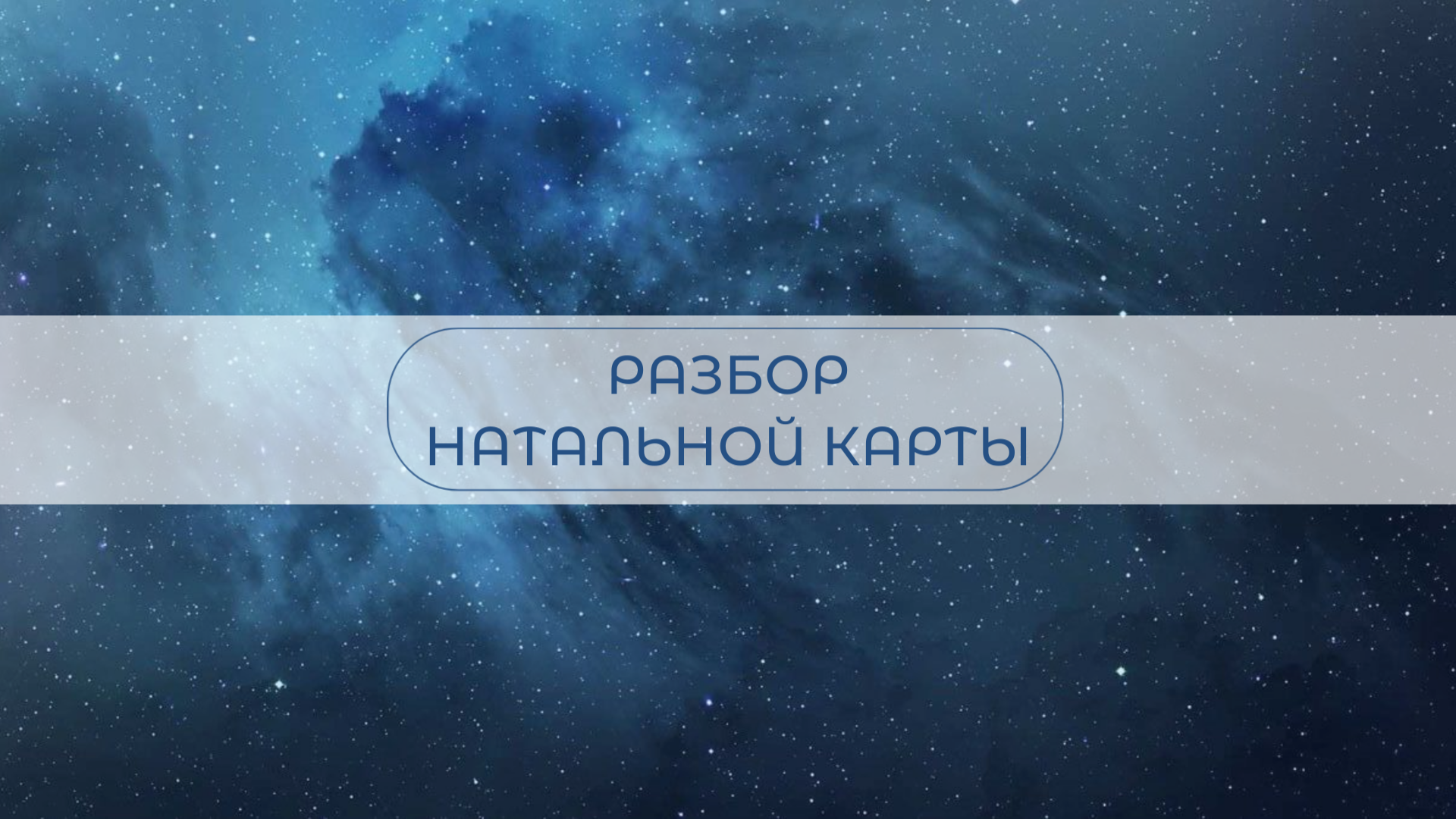 Диагностика на Таро