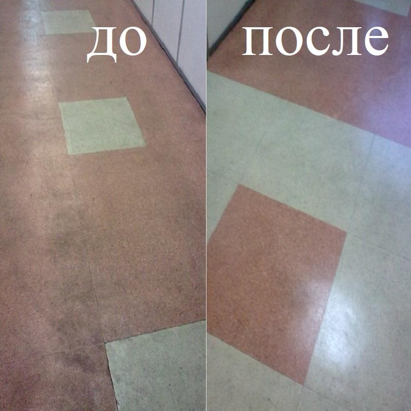 Чистка линолеума после ремонта -