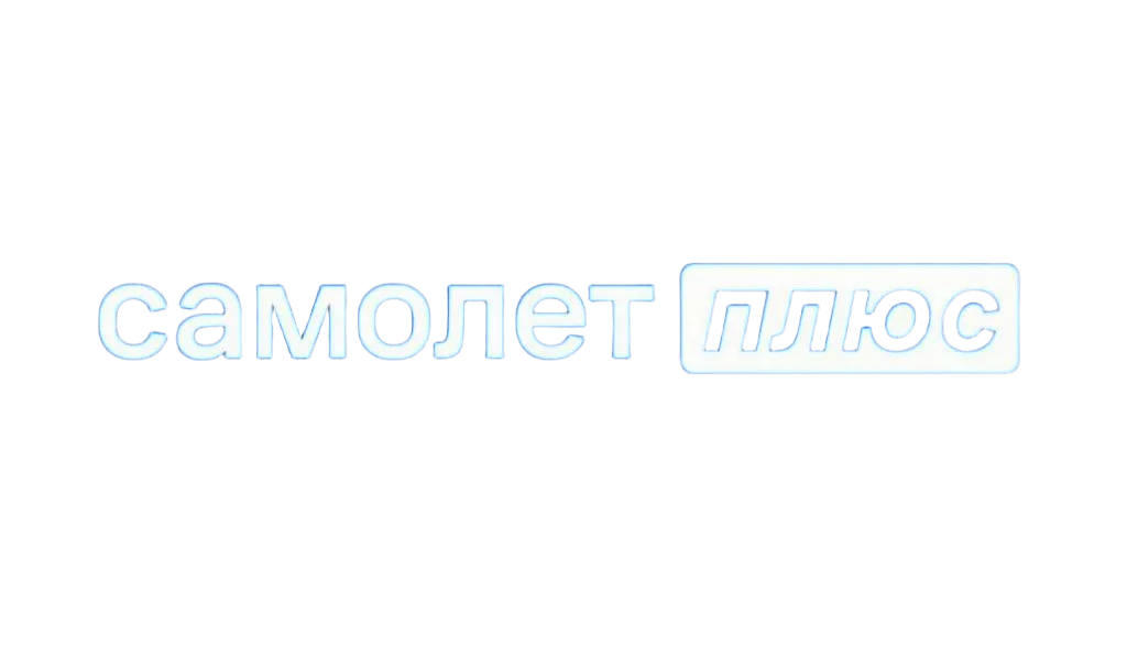 Логотип компании "Самолет Плюс"