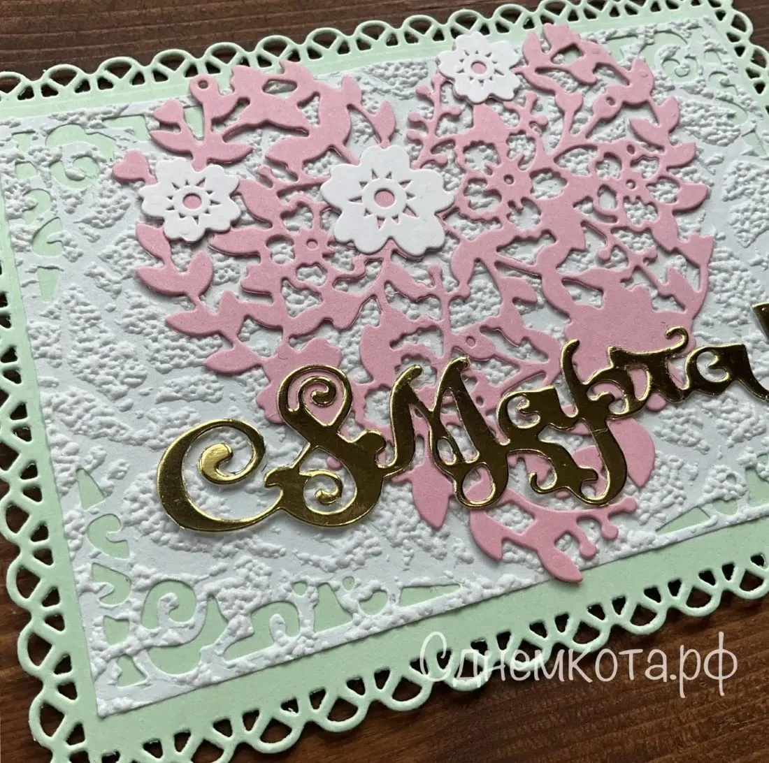 открытка с 8 марта
