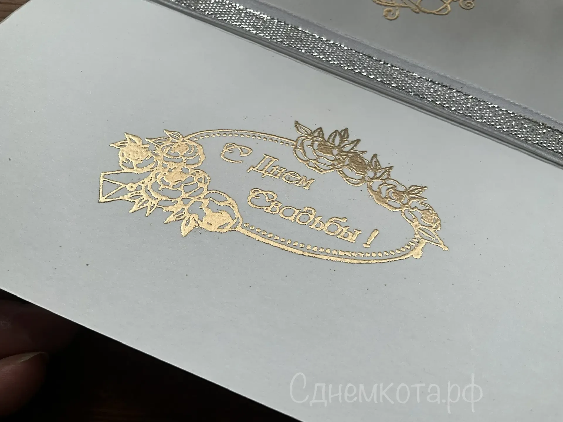 Свадебный подарочный конверт для денег На магните