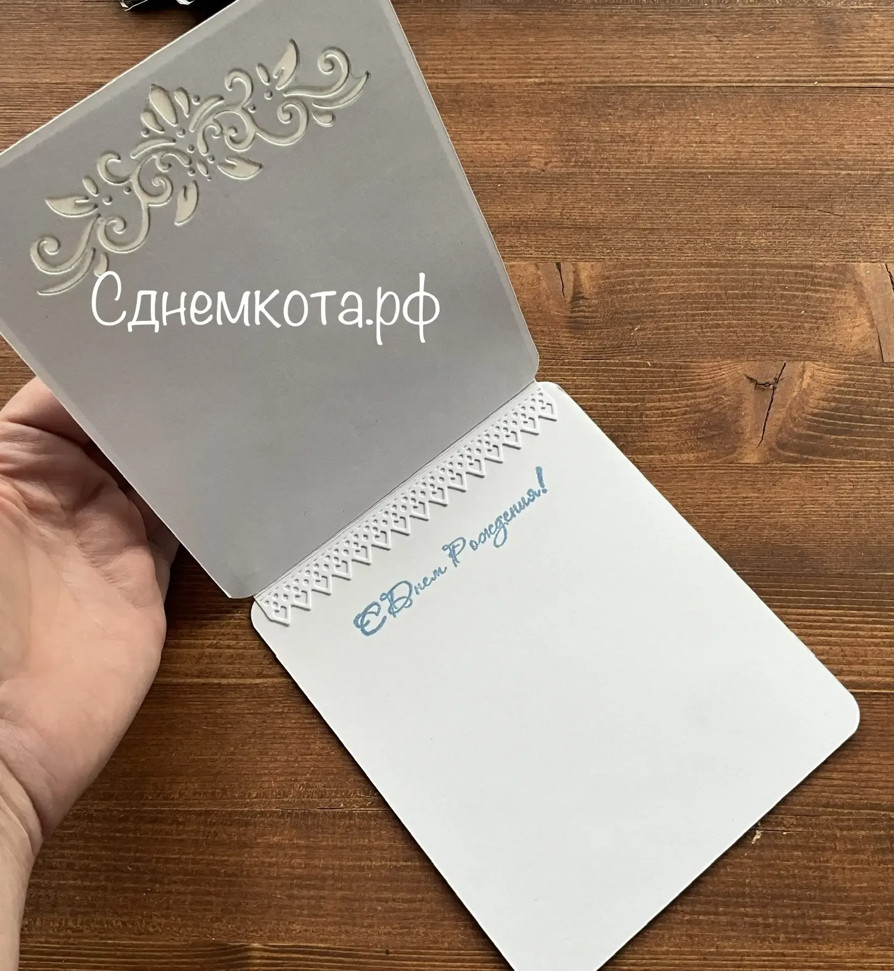 Поздравительная красивая открытка С днем рождения